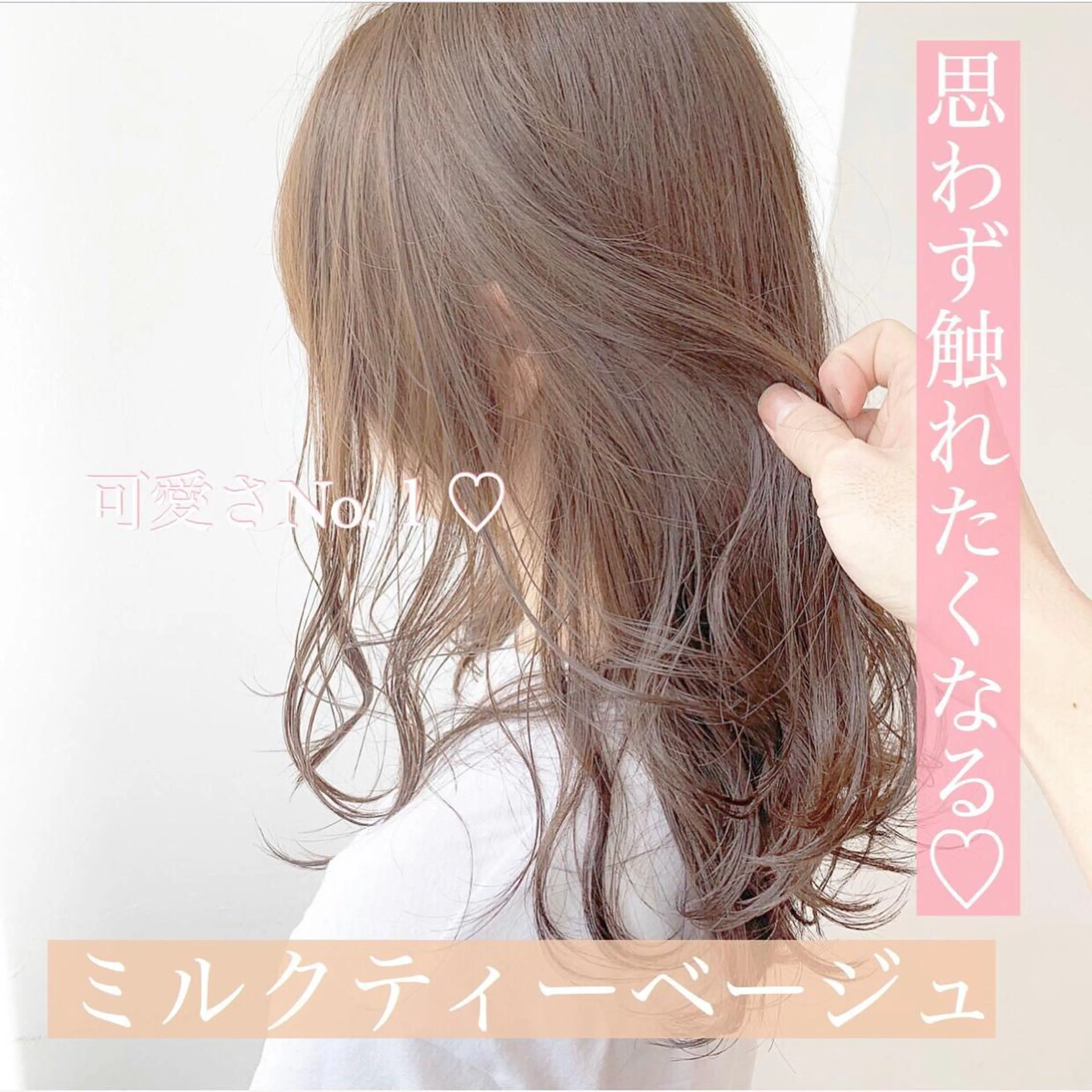 セミロング カラー ヘアアレンジ 外苑前NO.1艶髪 透明感カラーのヘアスタイル