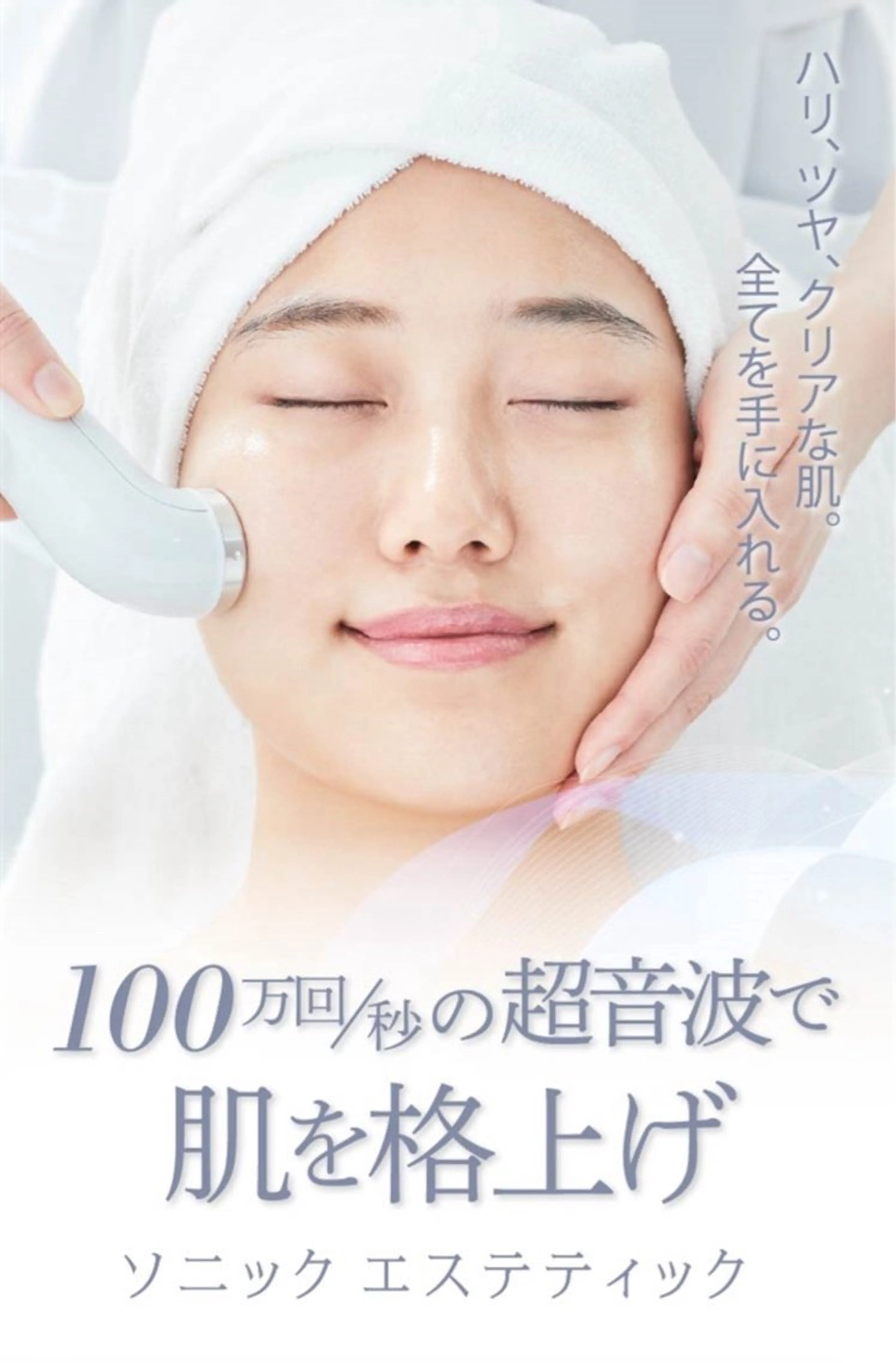 いとう まあさのエステ・リラクイメージ