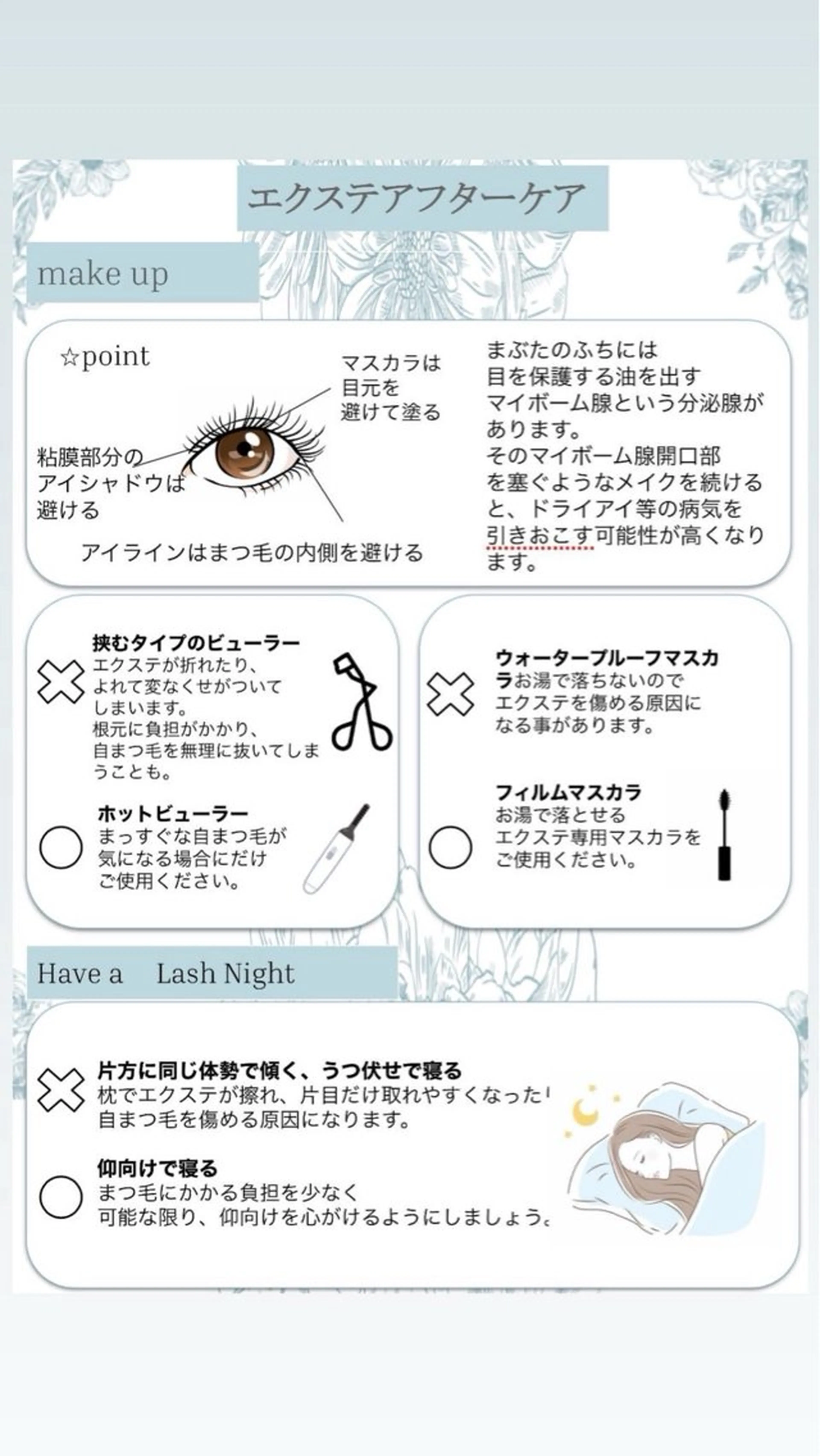 マツエク・マツパ マリーテレジア SHIMIZU.yのマツエク・マツパデザイン