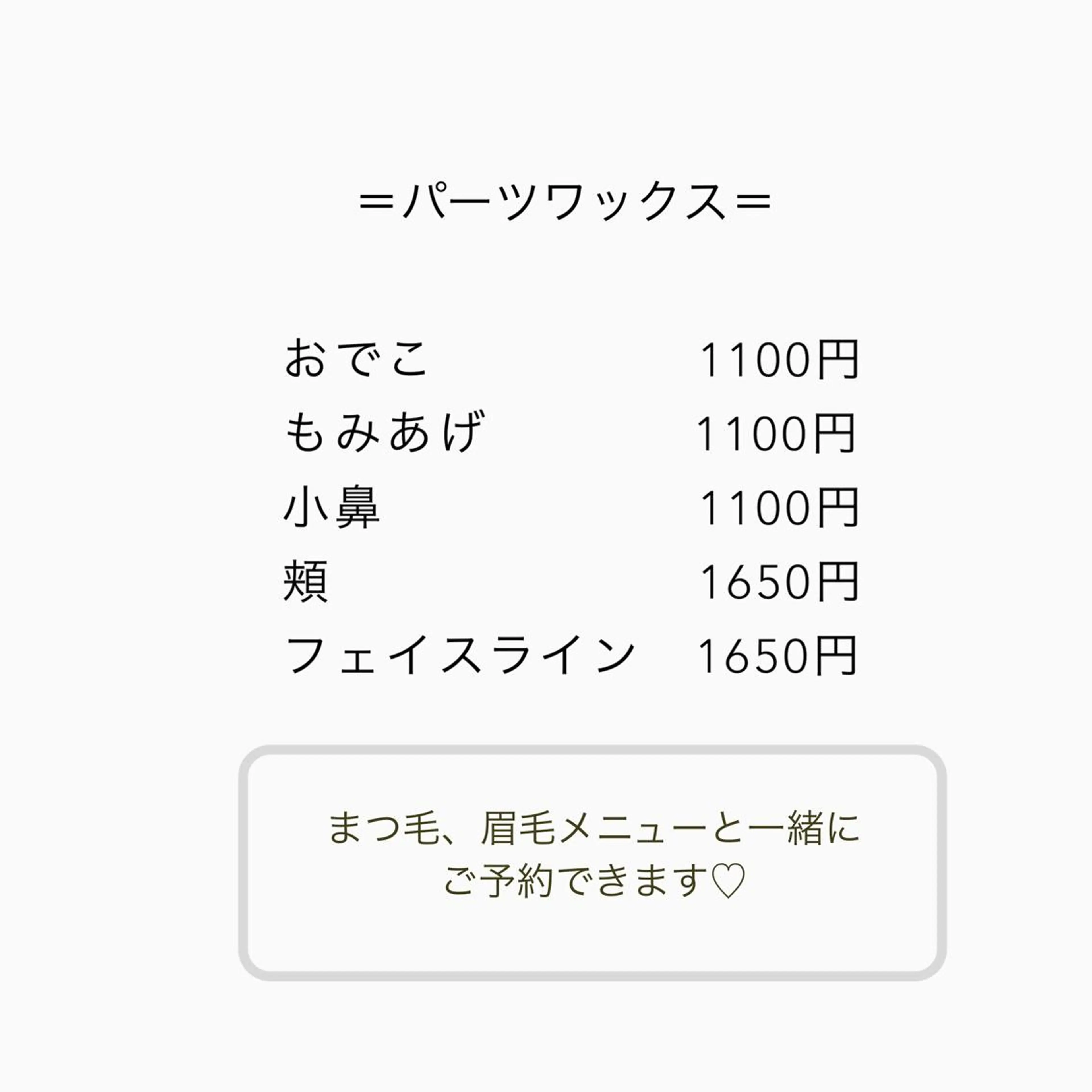 ｉ Ayanaのマツエク・マツパデザイン