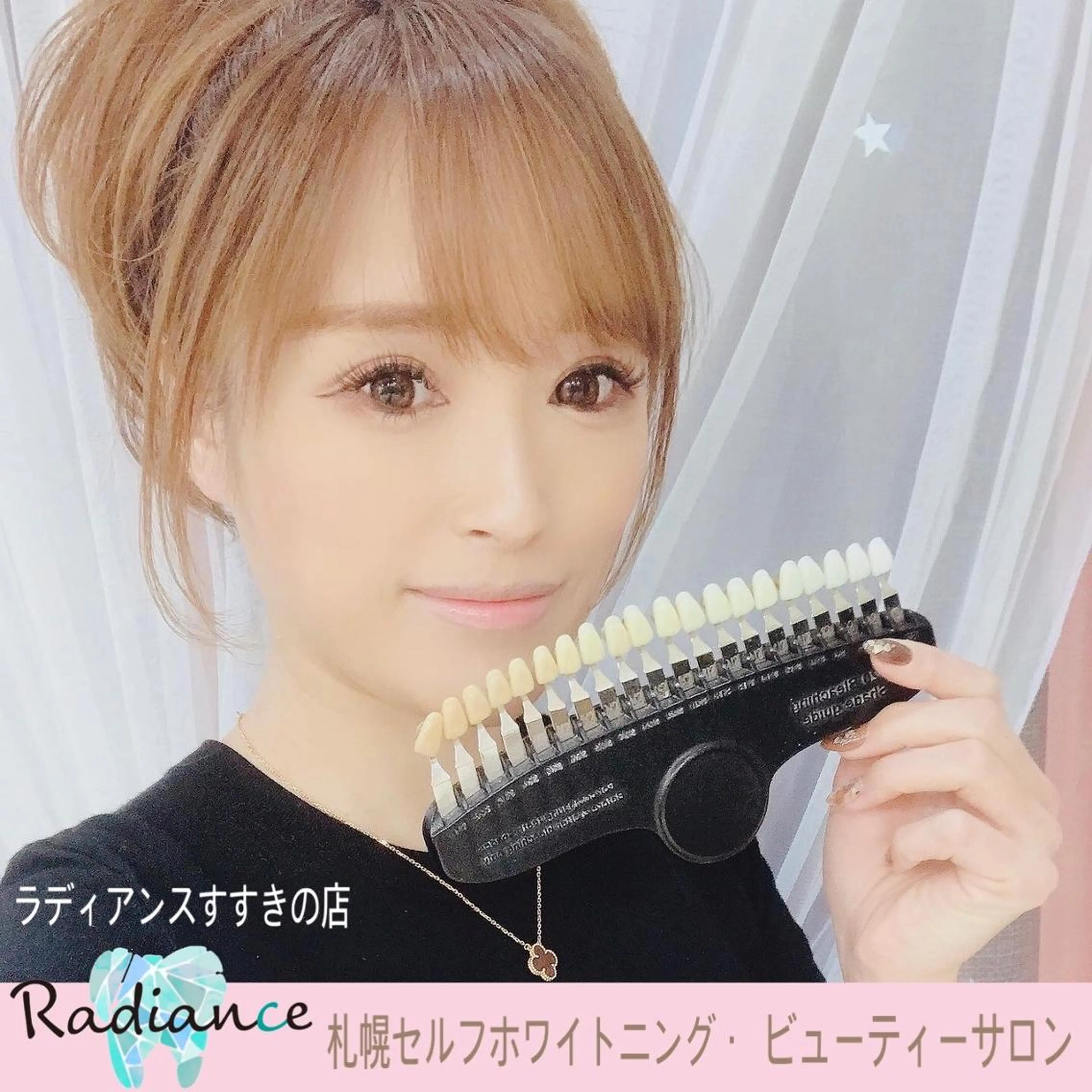 札幌ホワイトニング ラディアンス菊水店のその他イメージ