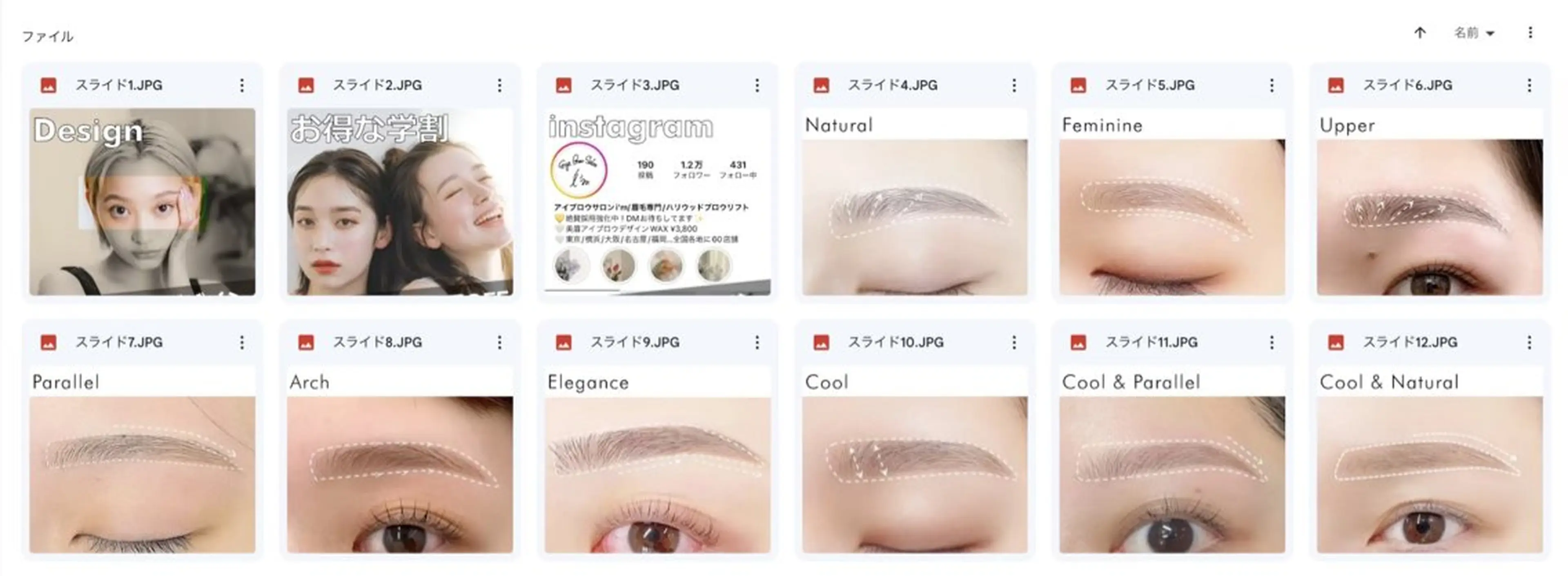 アイブロウ moe 🕊️の眉毛・アイブロウイメージ