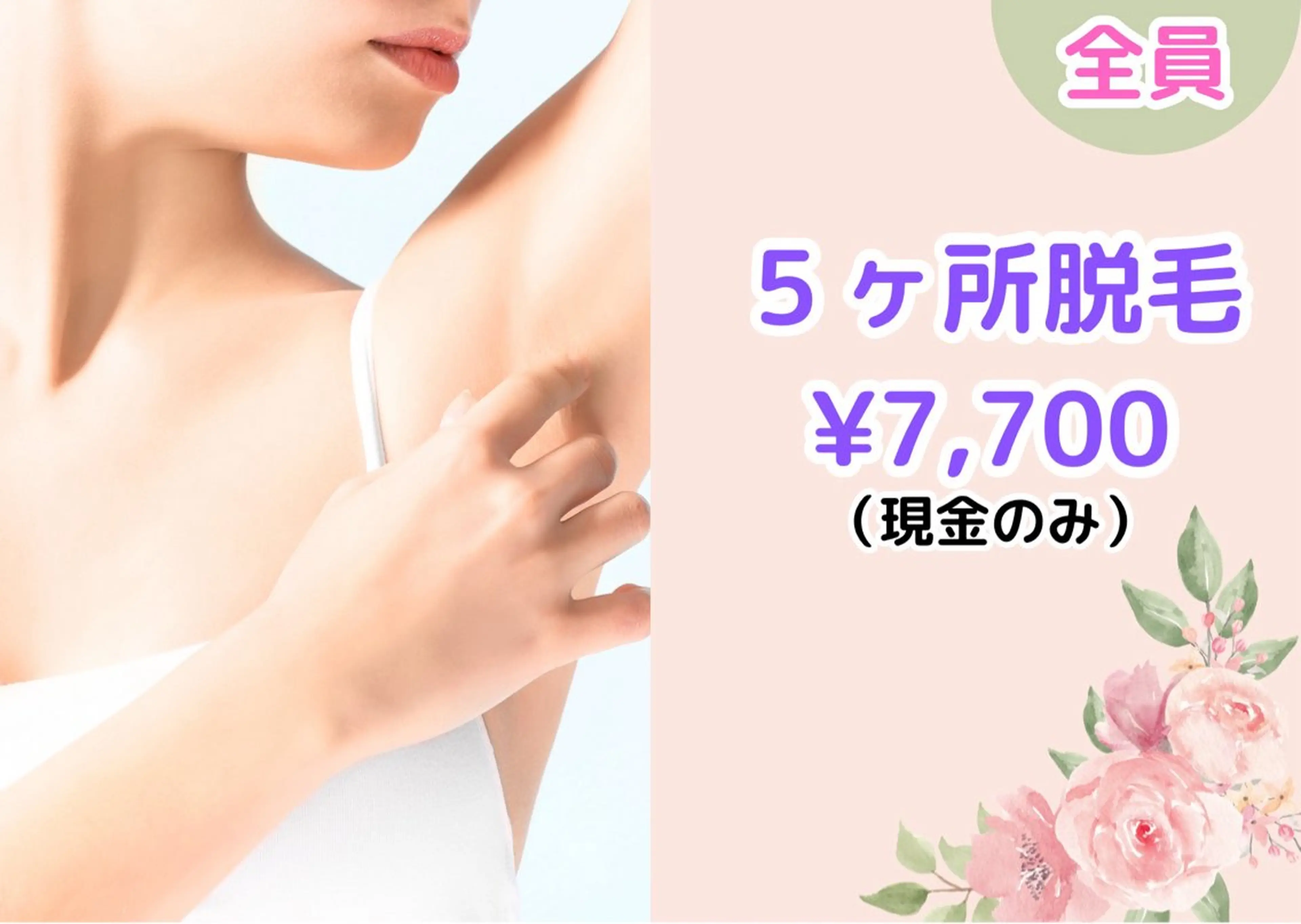 La porte 奈良店のエステ・リラクイメージ