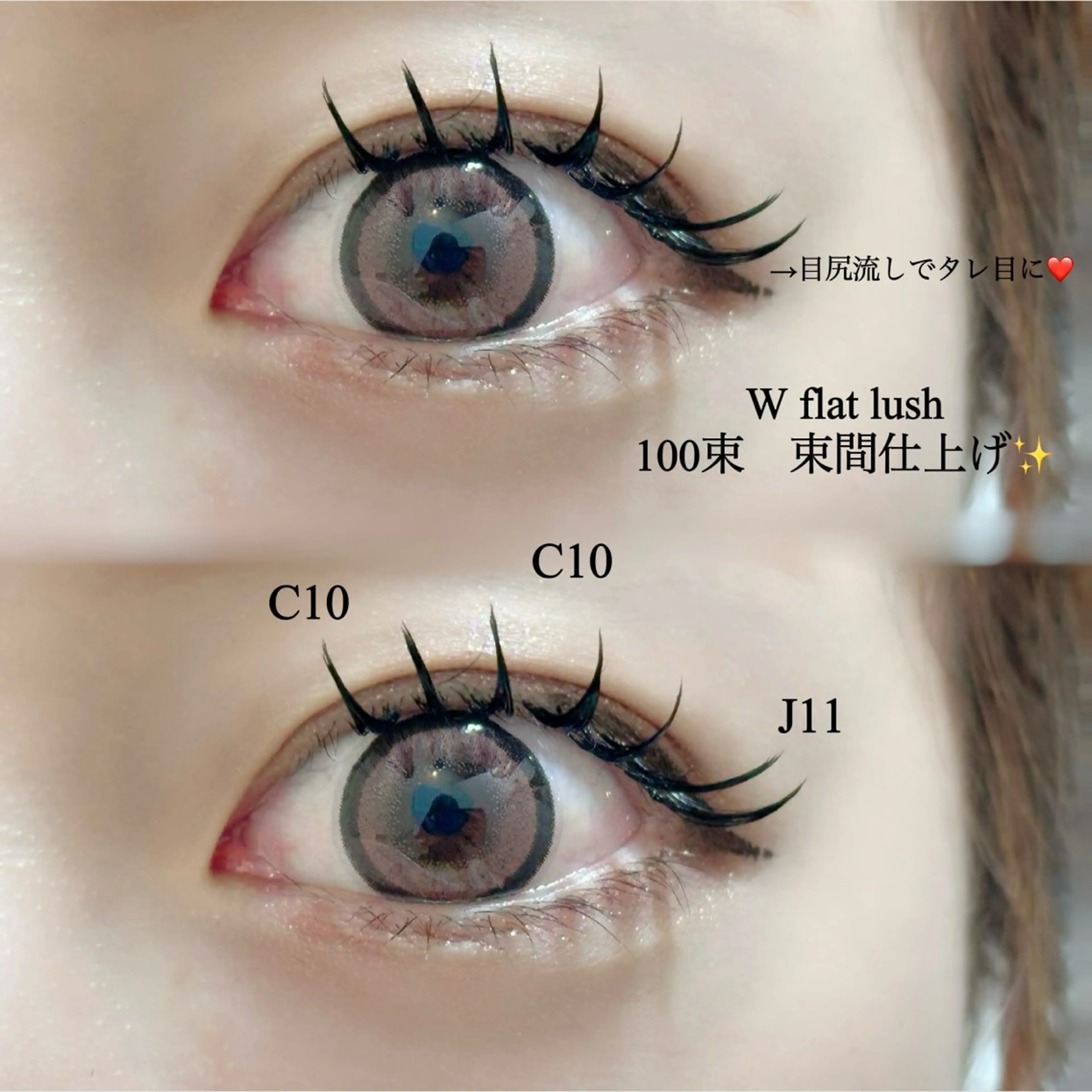 マツエク・マツパ まつげ屋さんLAPU所属・まつげ屋さんLAPU AYAKAのマツエク・マツパデザイン