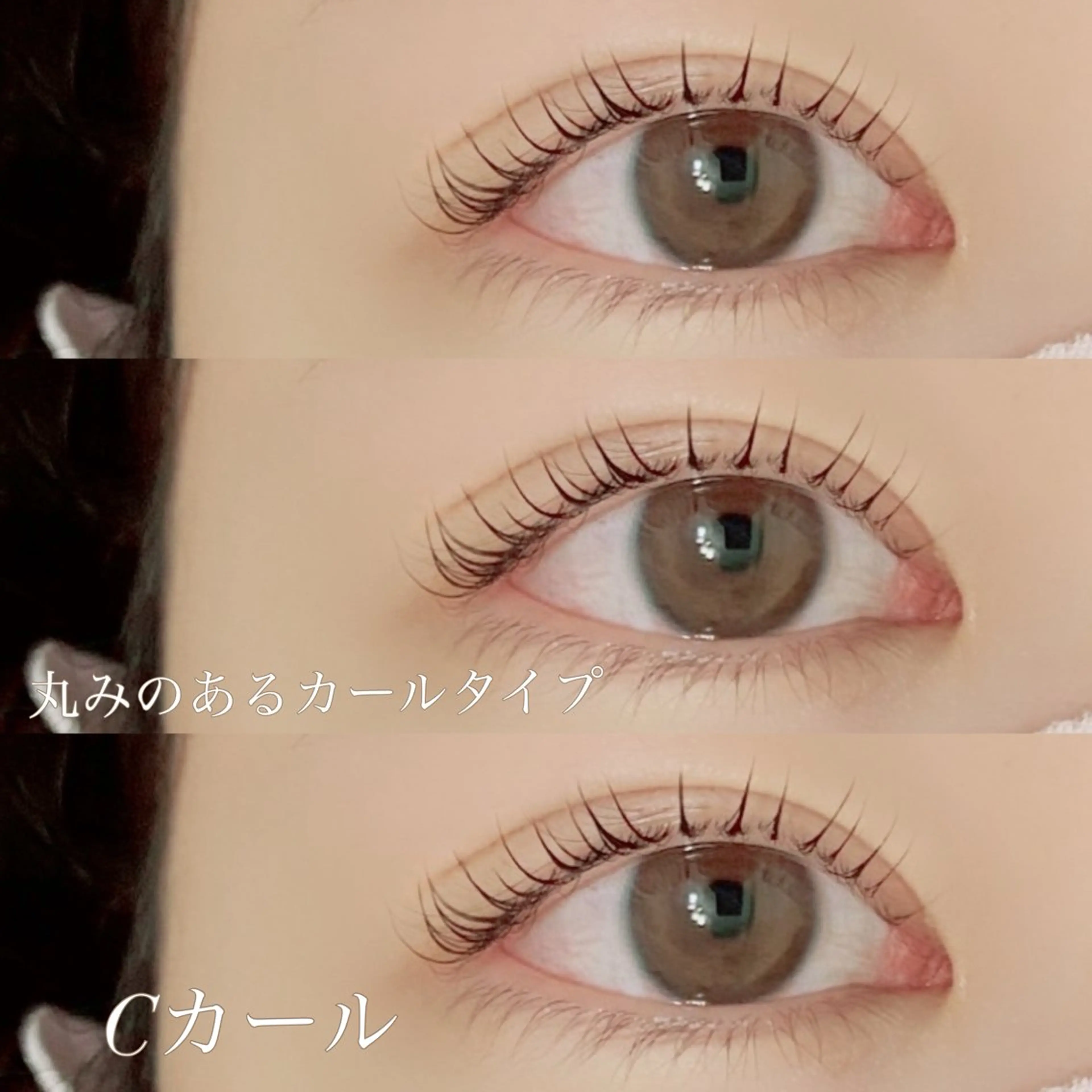 マツエク・マツパ マツパ 江頭 カンナのマツエク・マツパデザイン