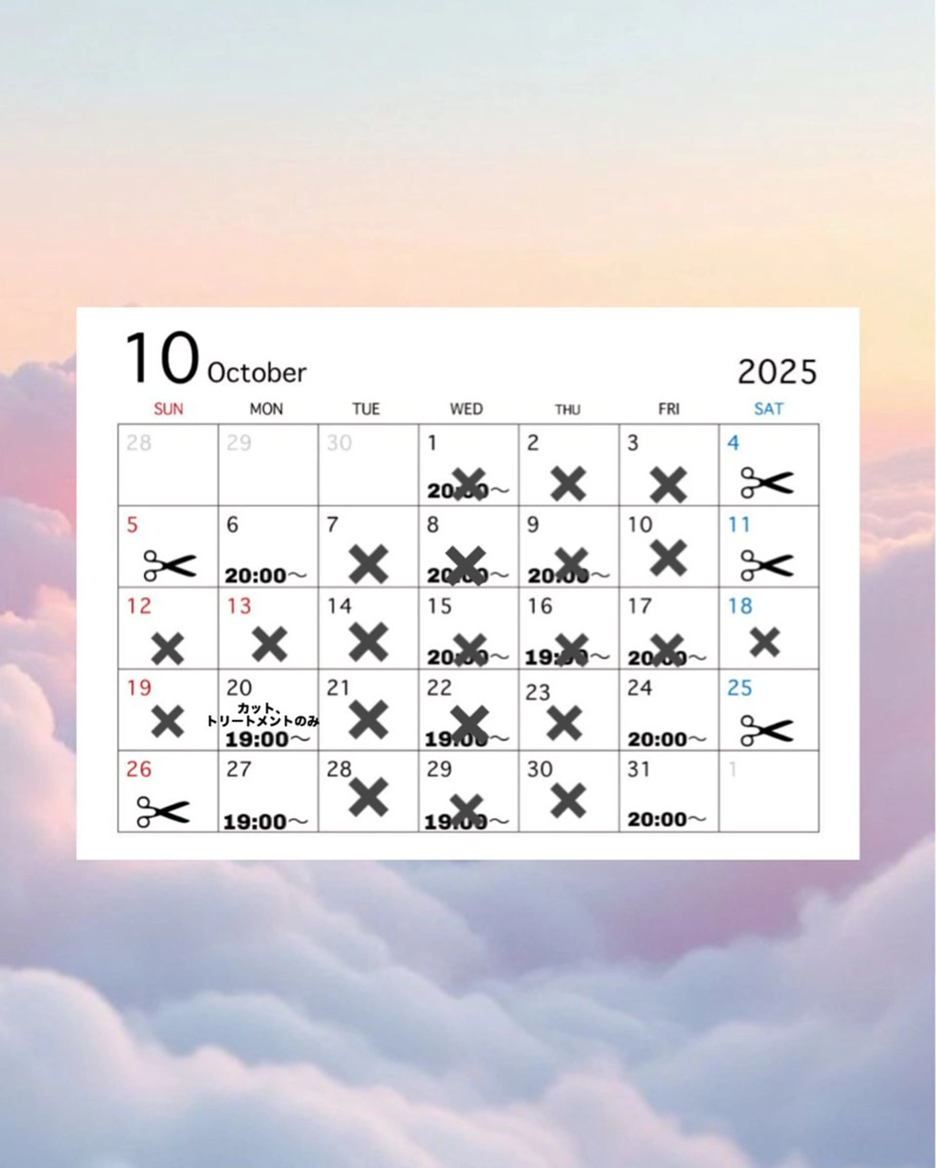 MINX竹内杏奈 /艶髪.メイクのヘアスタイル