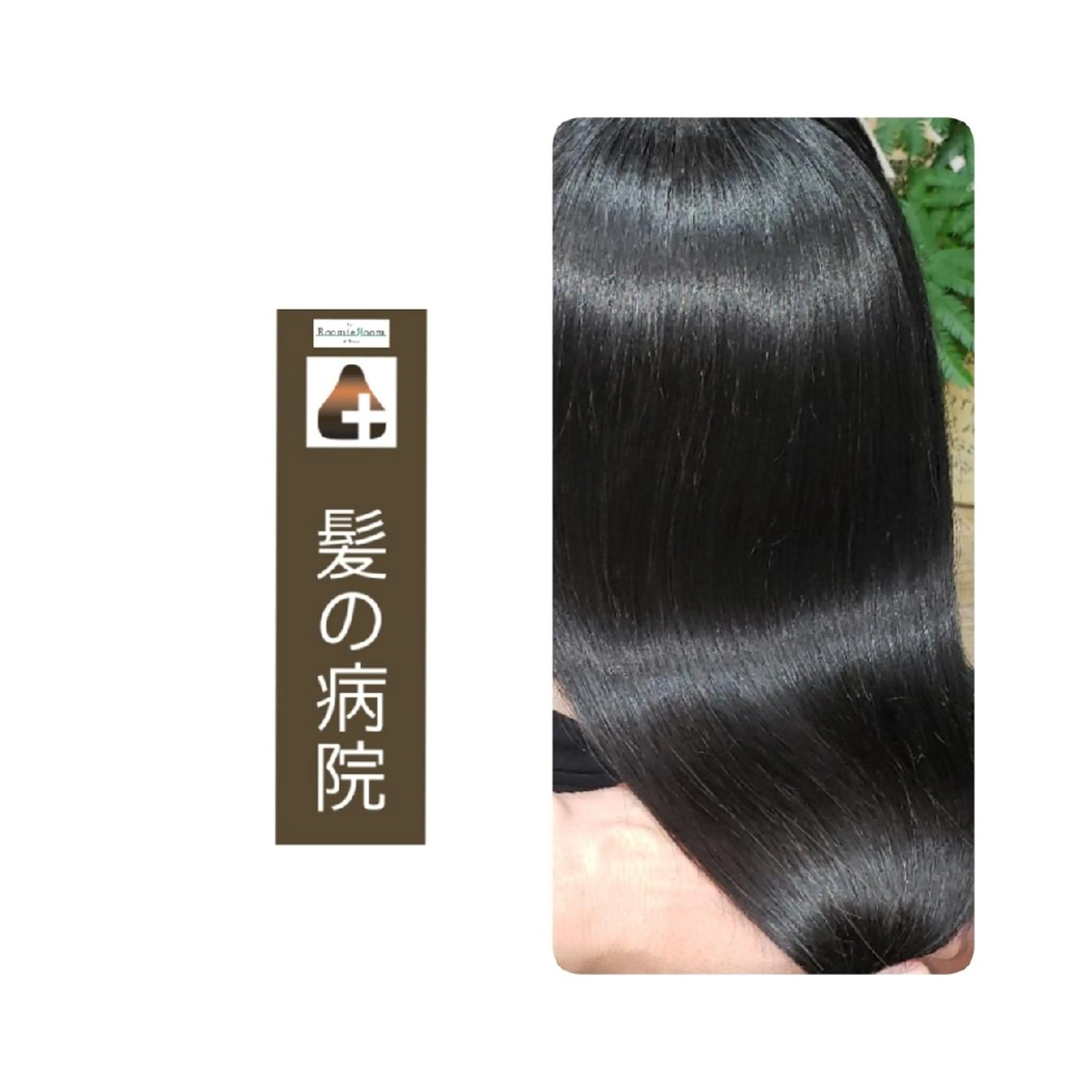 ロング カラー ブルーカラー トリートメント トリートメント 髪の病院ルーミールーム所属・髪の病院 ルーミールームのヘアスタイル