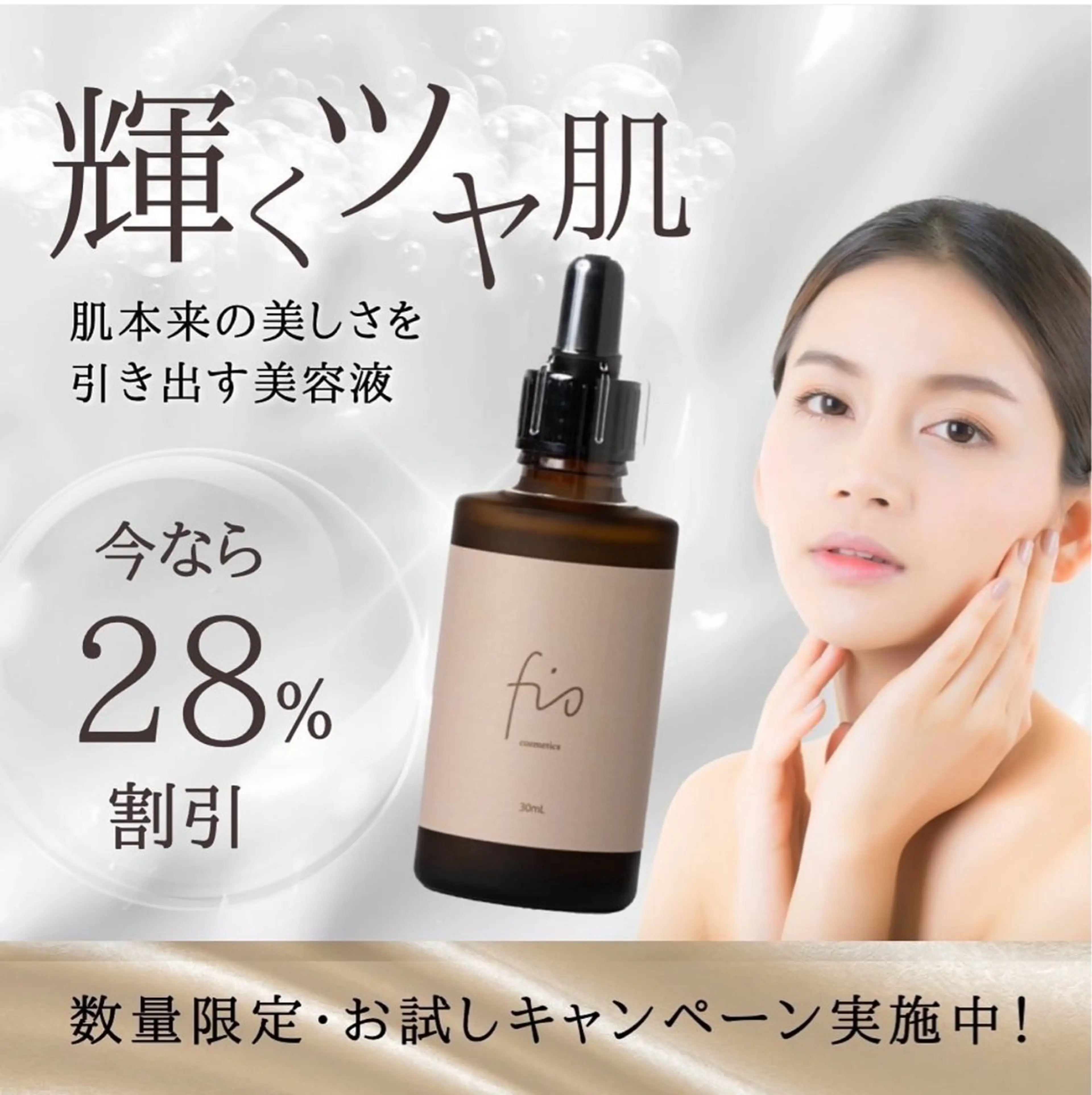 ＼口コミ特典★美容液全顔塗布／通常¥3,300→無料⚠️体験コースと組み合わせ必須※ご希望の方はメッセージにての写真