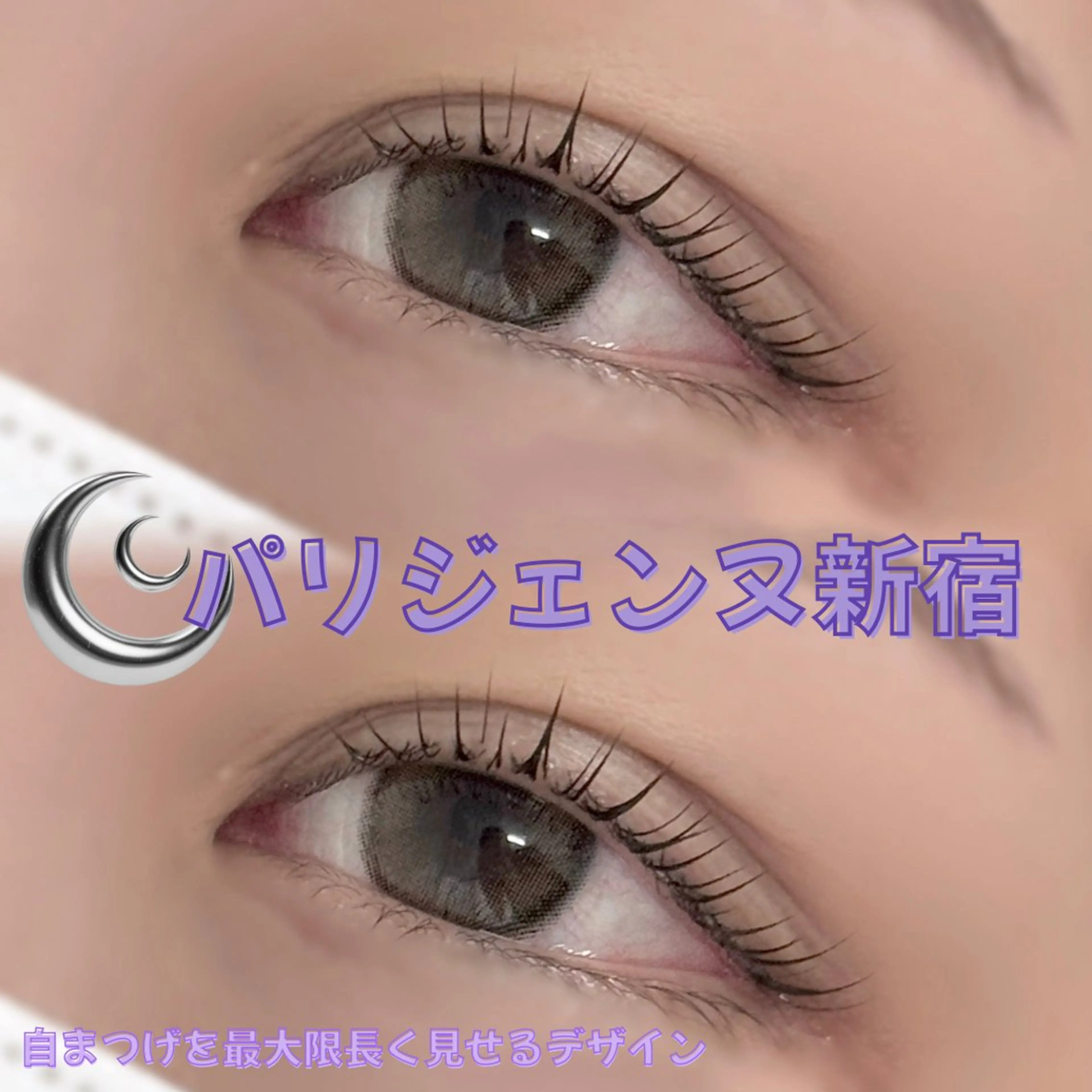 マツエク・マツパ マツパ mariemerry所属・YU Uのマツエク・マツパデザイン