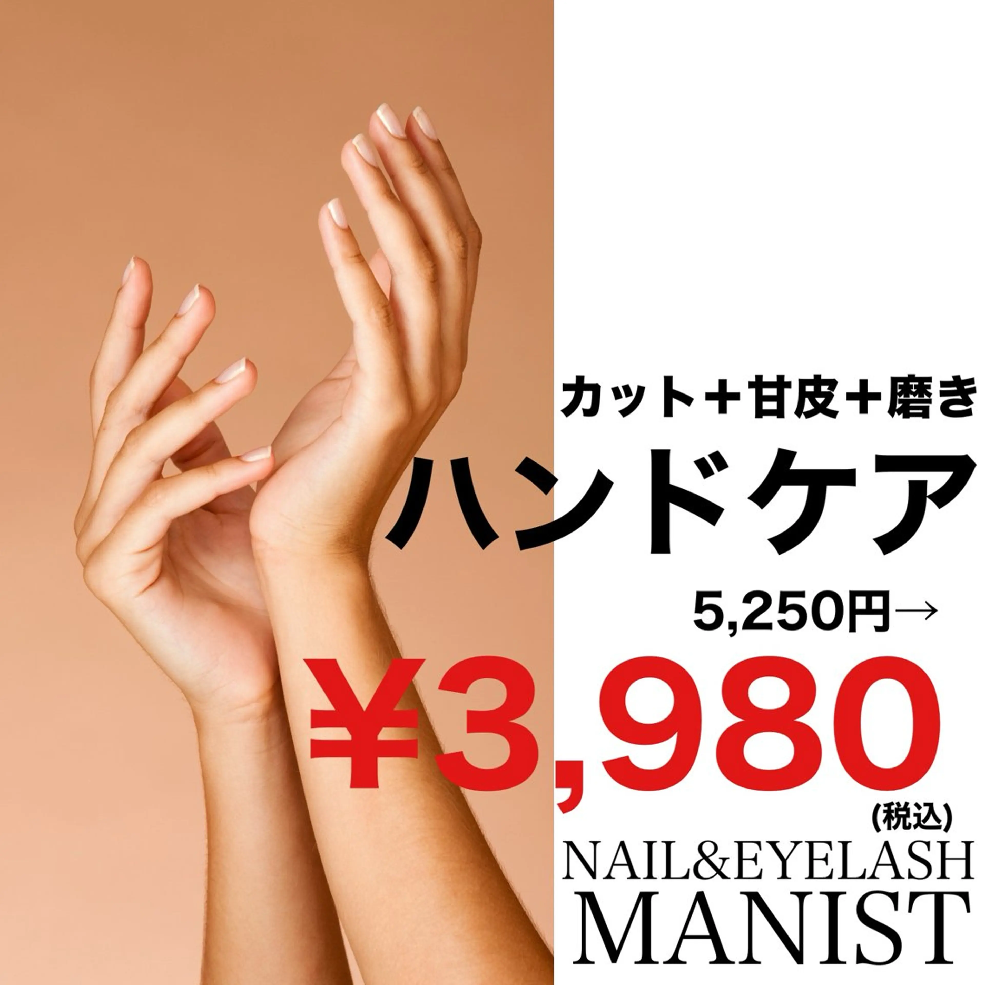 ネイル NAIL&EYELASH MANIST所属・ネイルサロン マニストのネイルデザイン