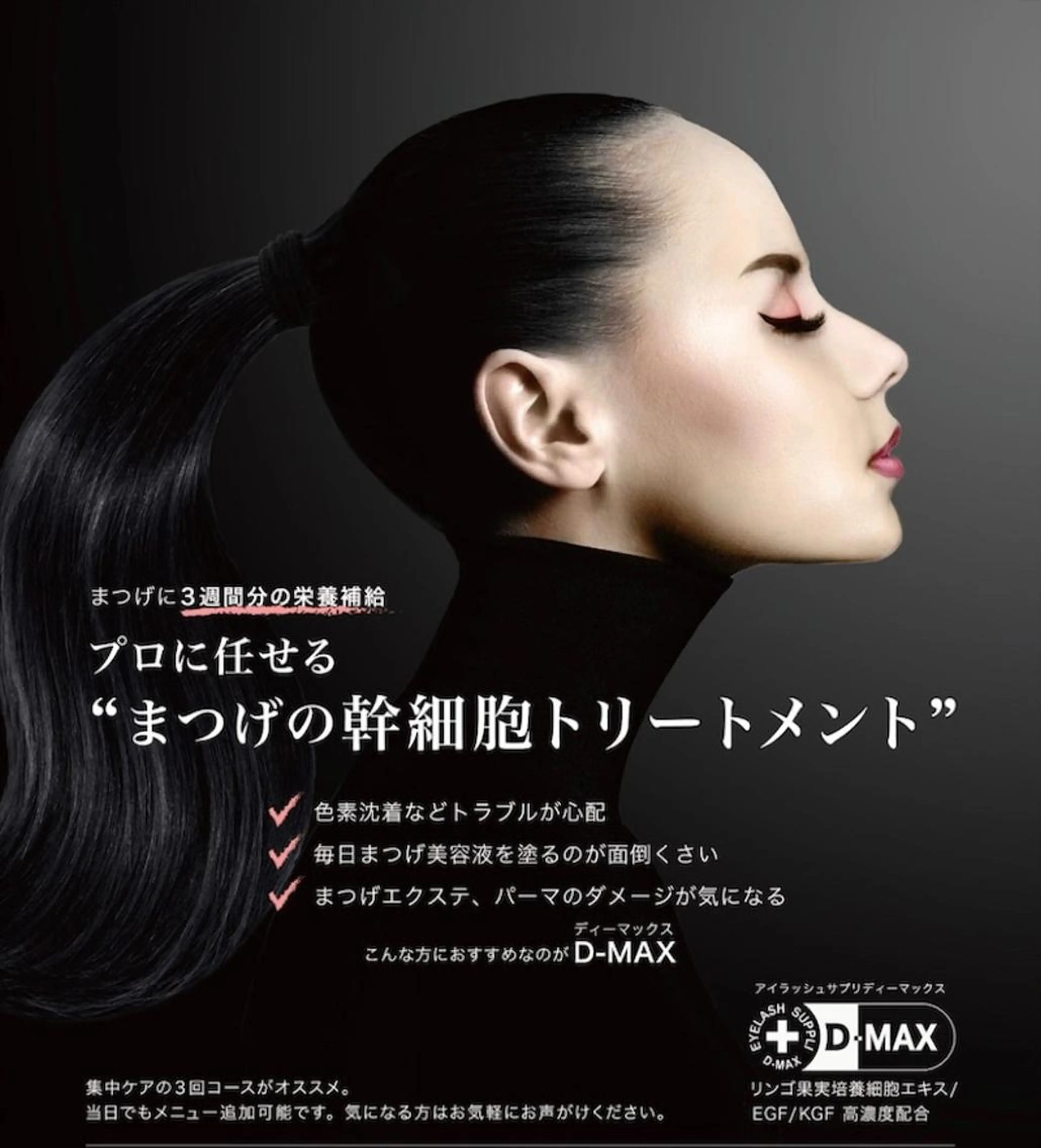 マツエク・マツパ 【那覇/束感まつ毛】 キャメルのマツエク・マツパデザイン