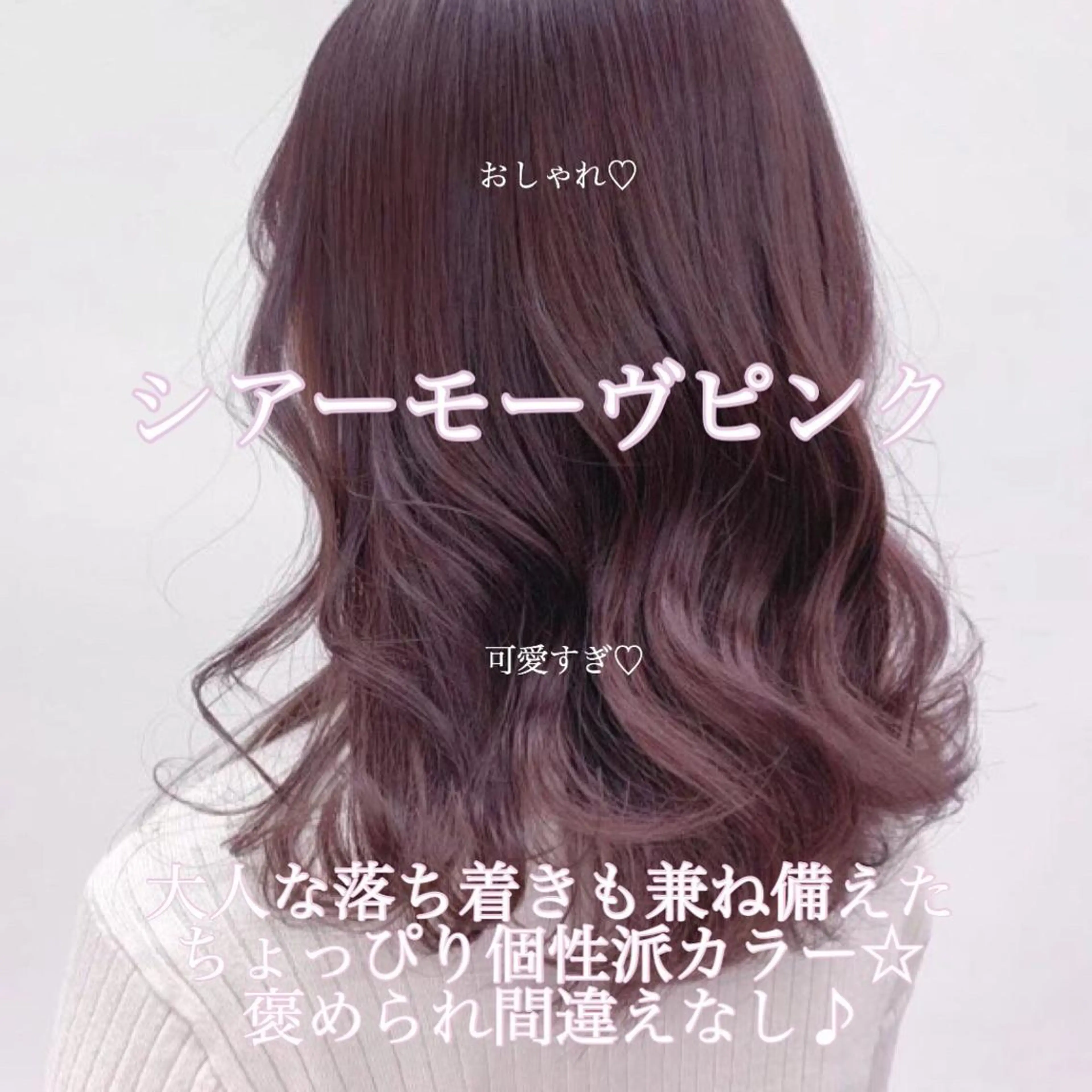 ロング カラー パーマ ヘアアレンジ メンズ キッズ ネイル マツエク・マツパ ♡モテ髪/似合わせ♡ 透明感/JUICE♡のヘアスタイル