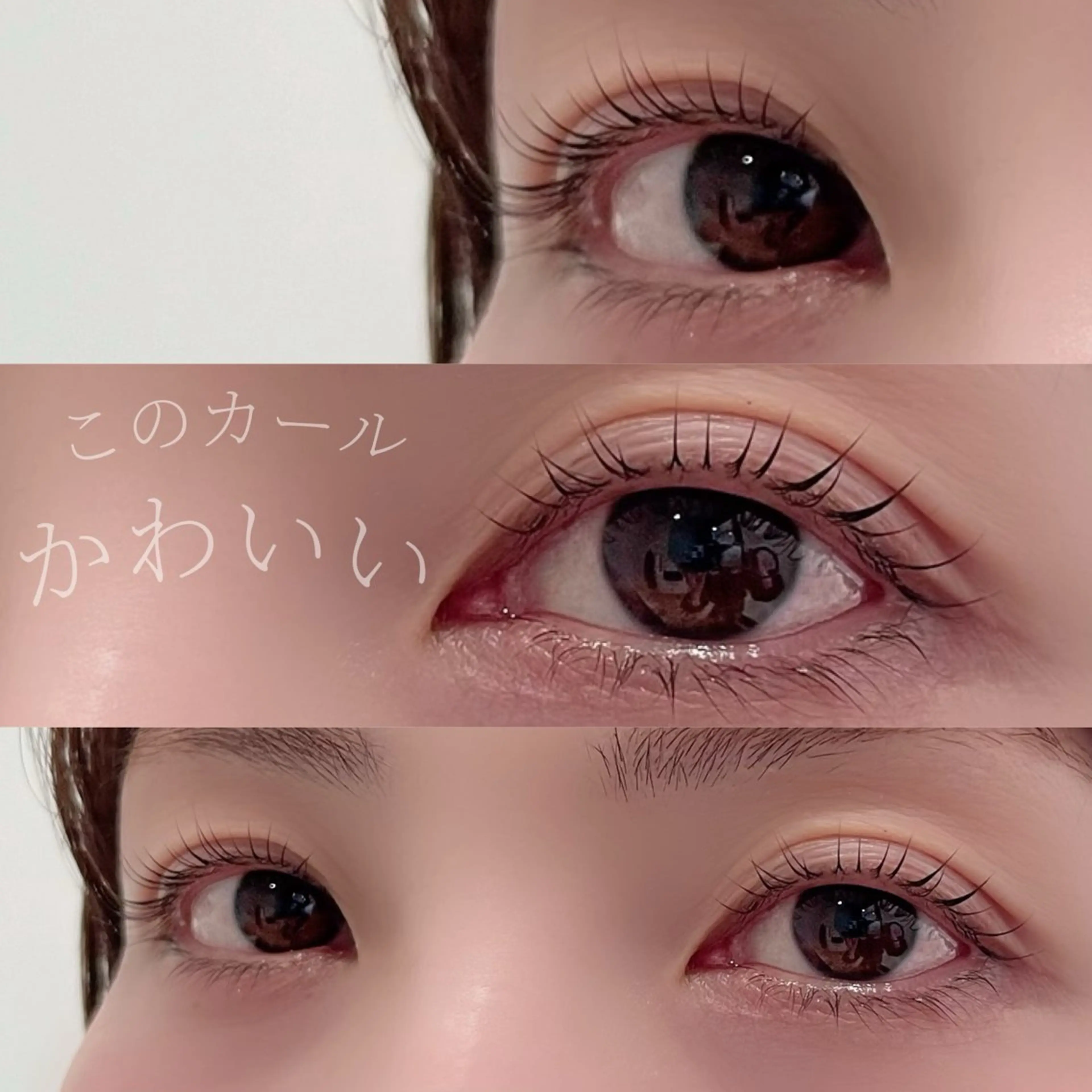 マツエク・マツパ Grace ナカニシのマツエク・マツパデザイン