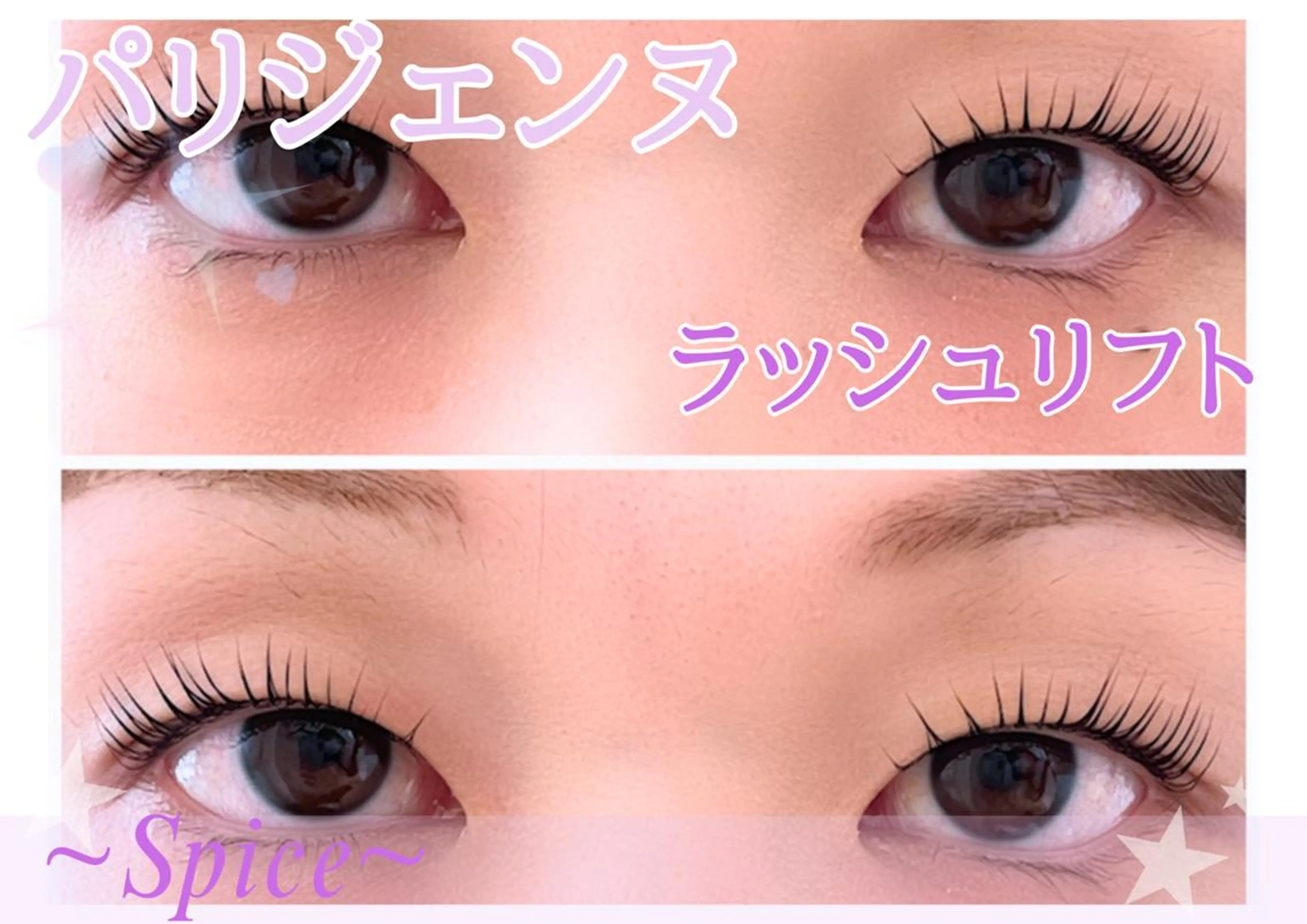 マツエク・マツパ 森継 加奈のマツエク・マツパデザイン