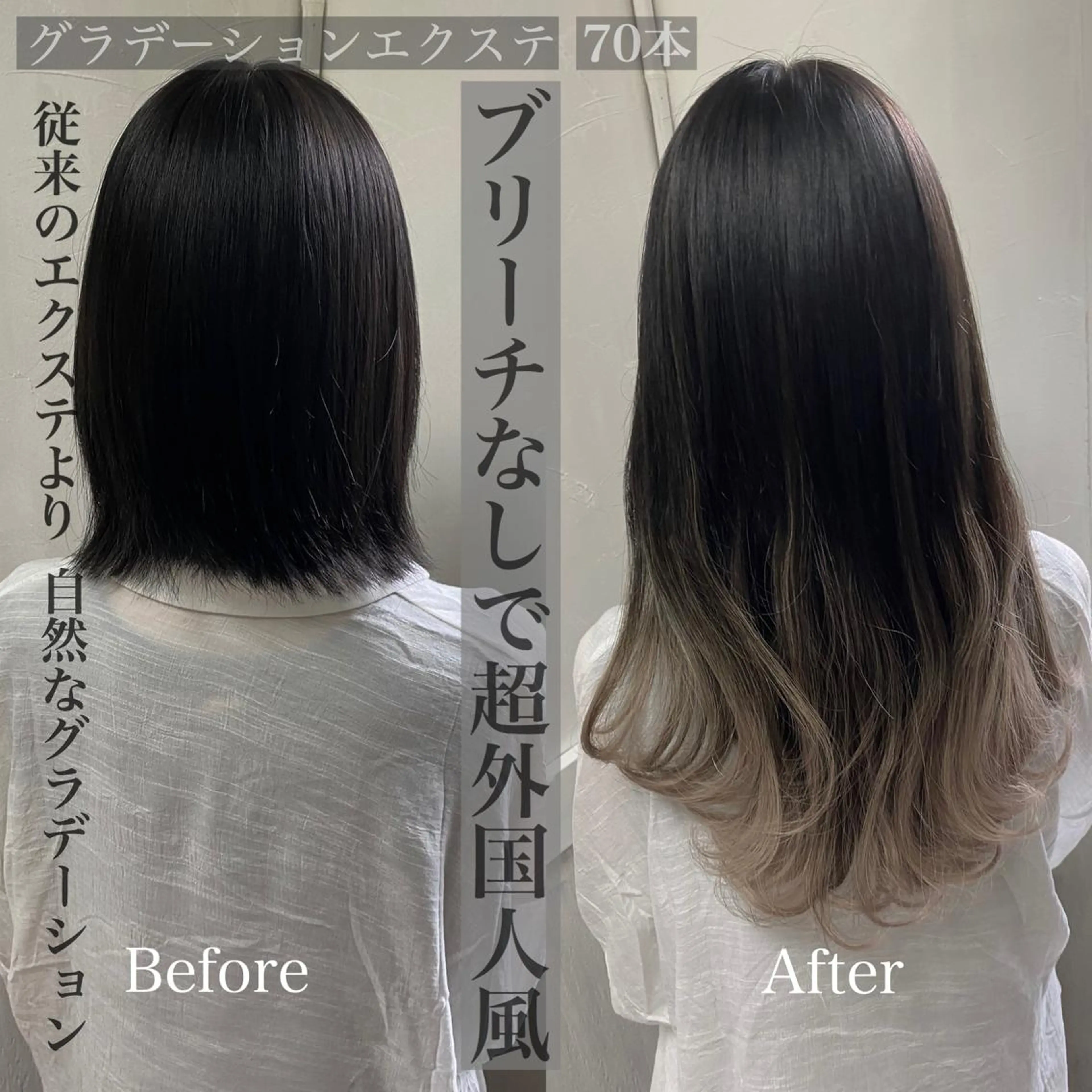 セミロング カラー グラデーションカラー エクステ カット ヘアカラー PSY(サイ)所属・PSY(サイ)池袋 金田尚久🎨のヘアスタイル