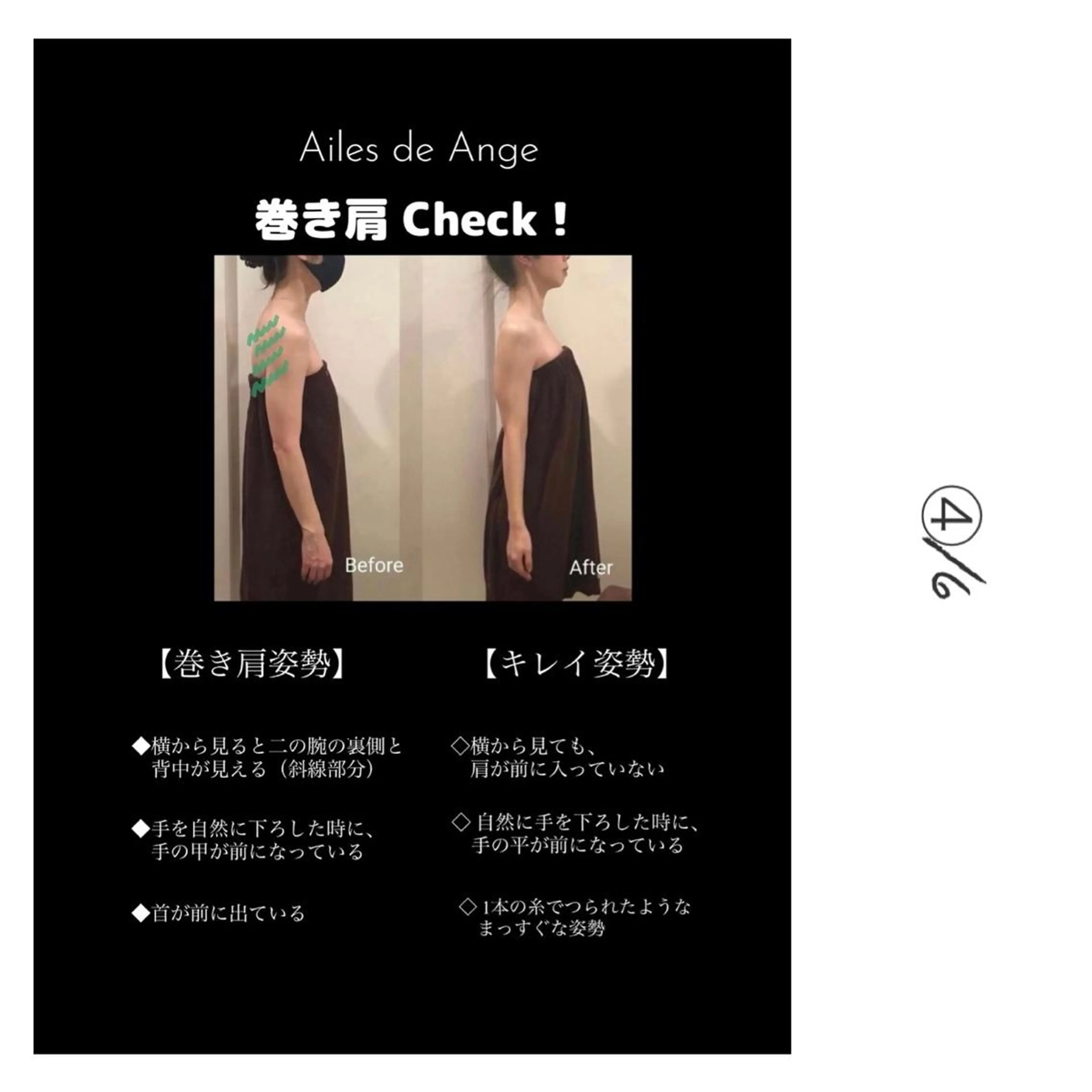 Ailes de Ange　MARIのエステ・リラクイメージ