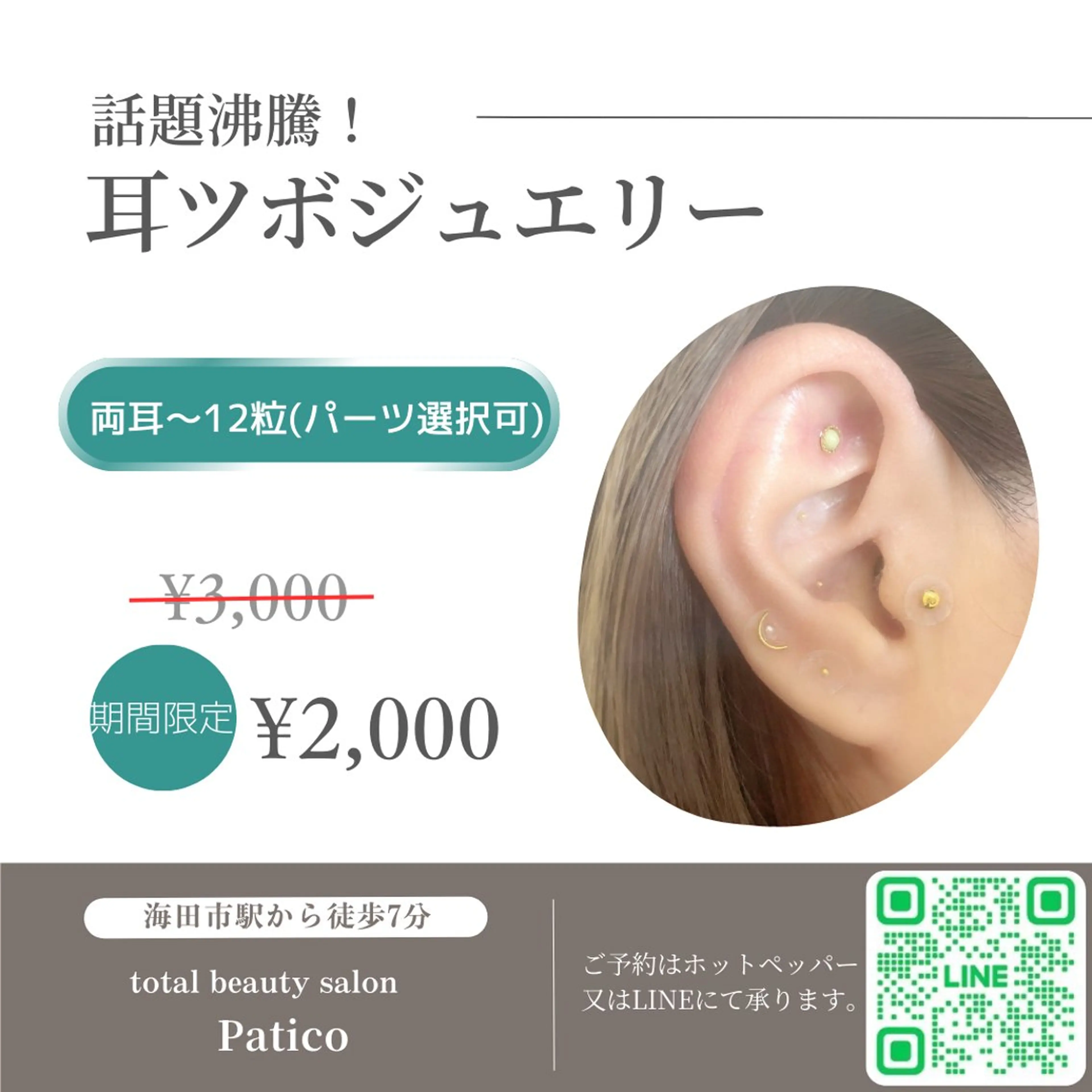 その他 Patico ayakaの眉毛・アイブロウイメージ