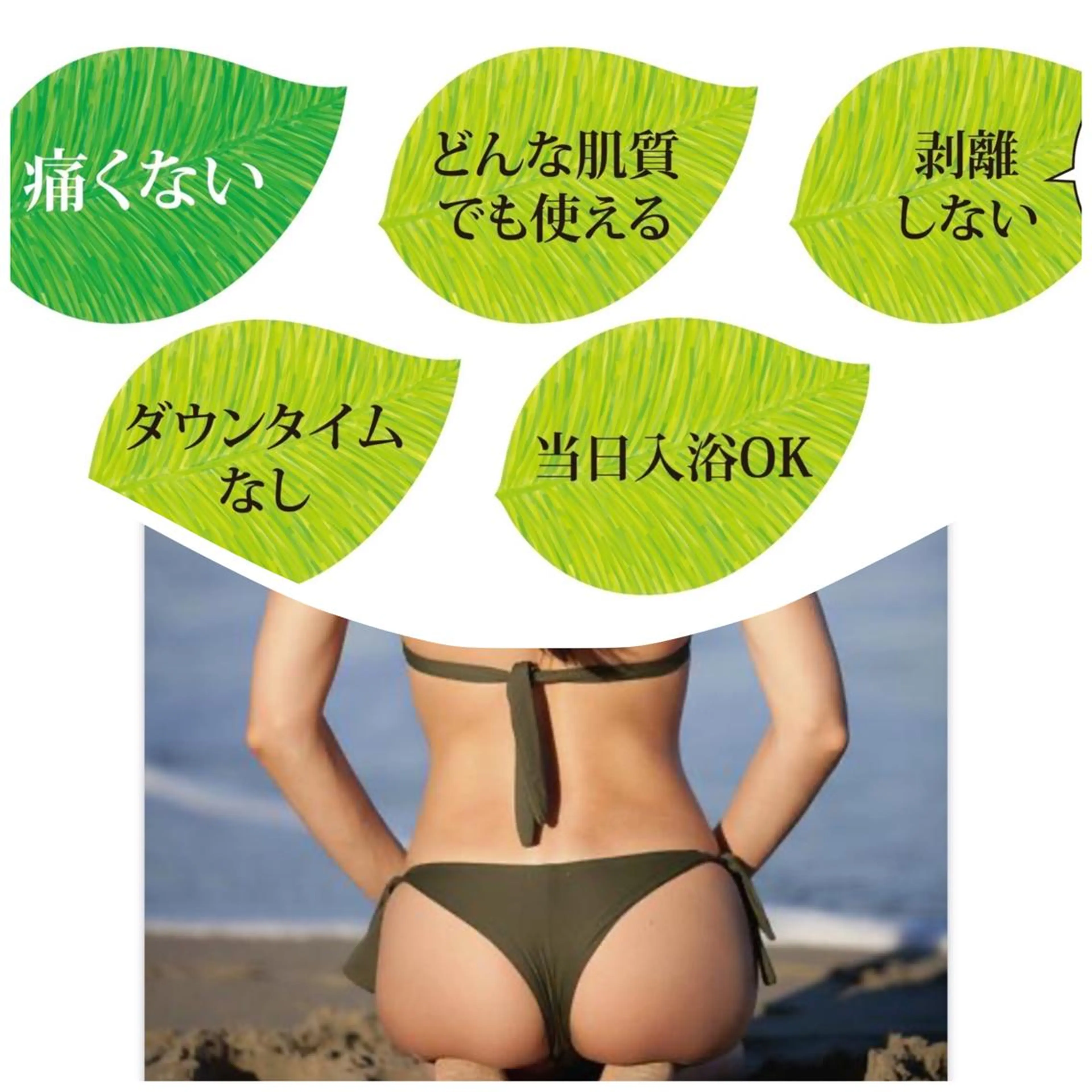 【新規限定】美尻コースザラつき、ブツブツ、ニキビ、ツルすべヒップ★ハーブピーリング¥12,800 2回目以降割引有りの写真