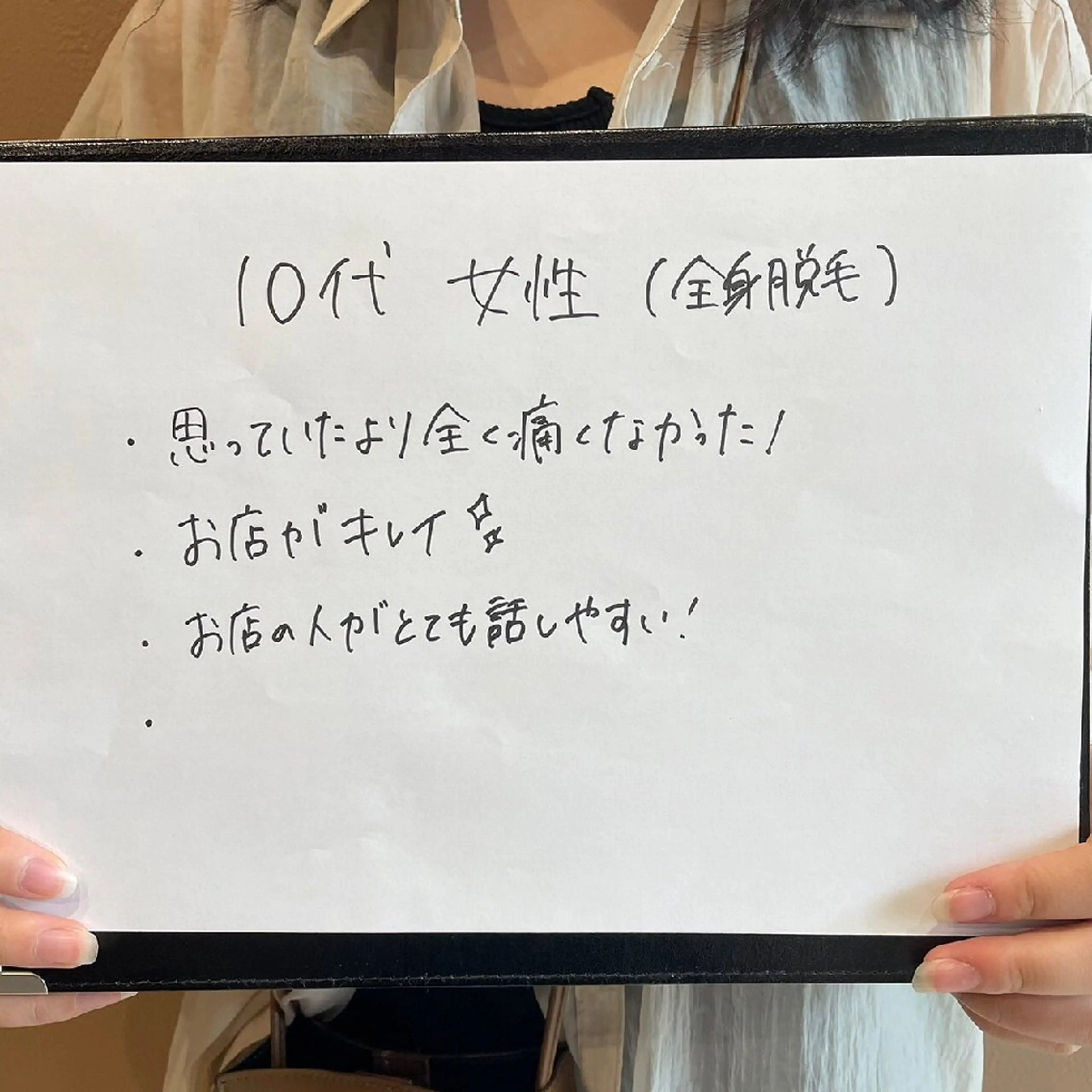 女性限定!全身脱毛(お顔 vio有)🌿リピーター様限定の写真