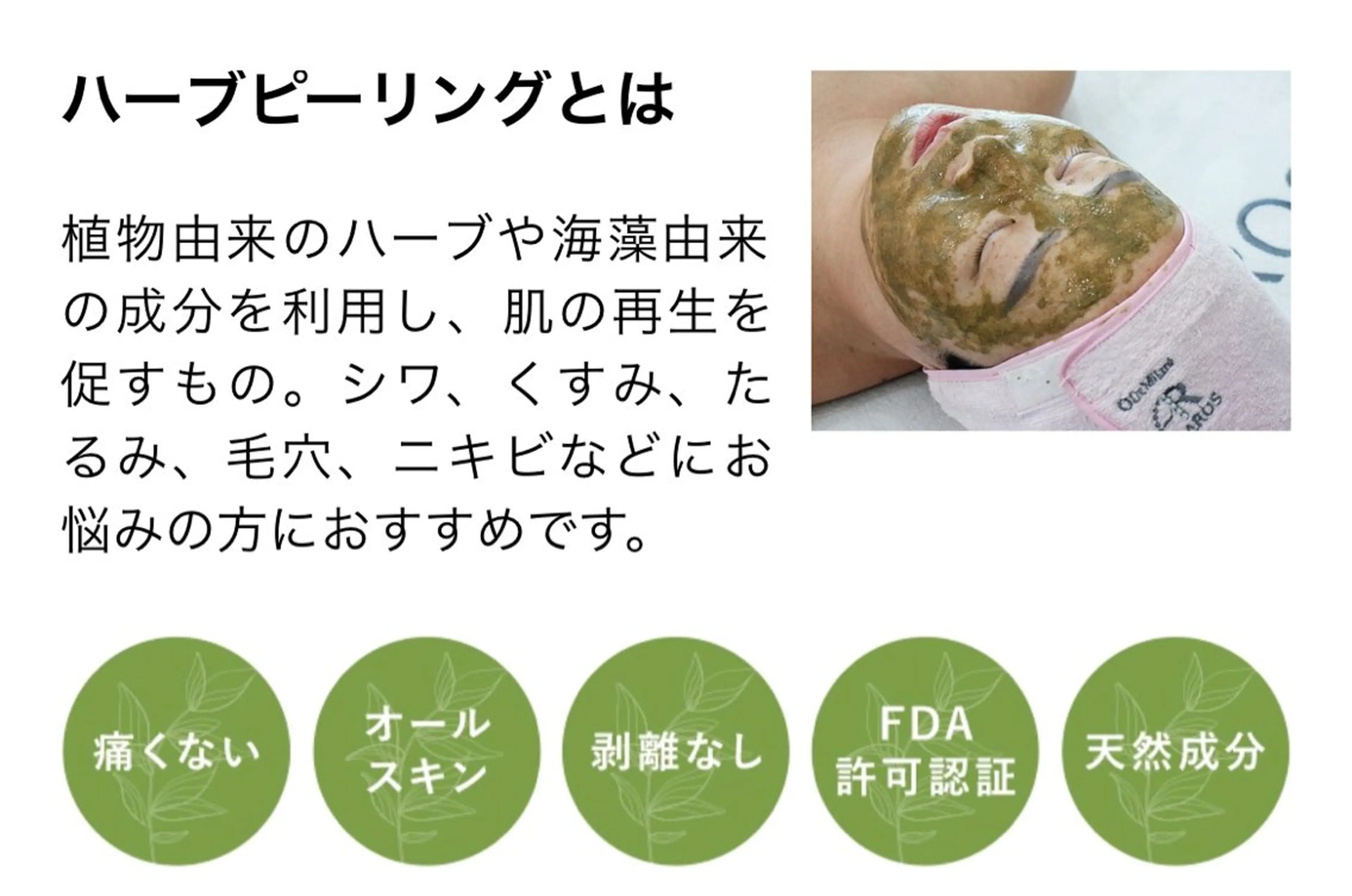 エステ miin所属・新小岩beauty saron miinのエステ・リラクイメージ