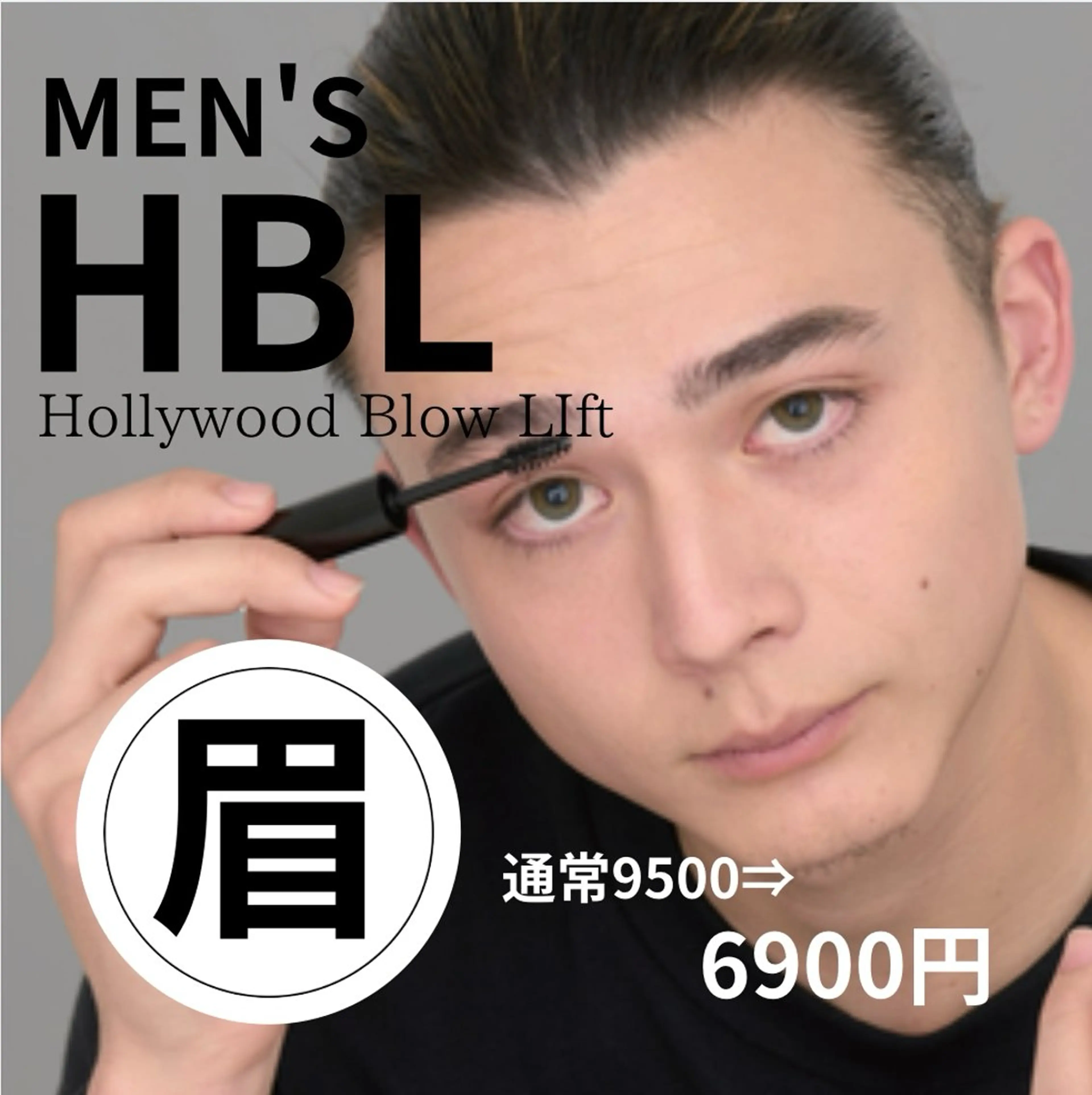 メンズ アイブロウ メンズアイブロウ OTTO所属・本庄/深谷/熊谷/眉 Salon OTTOの眉毛・アイブロウイメージ