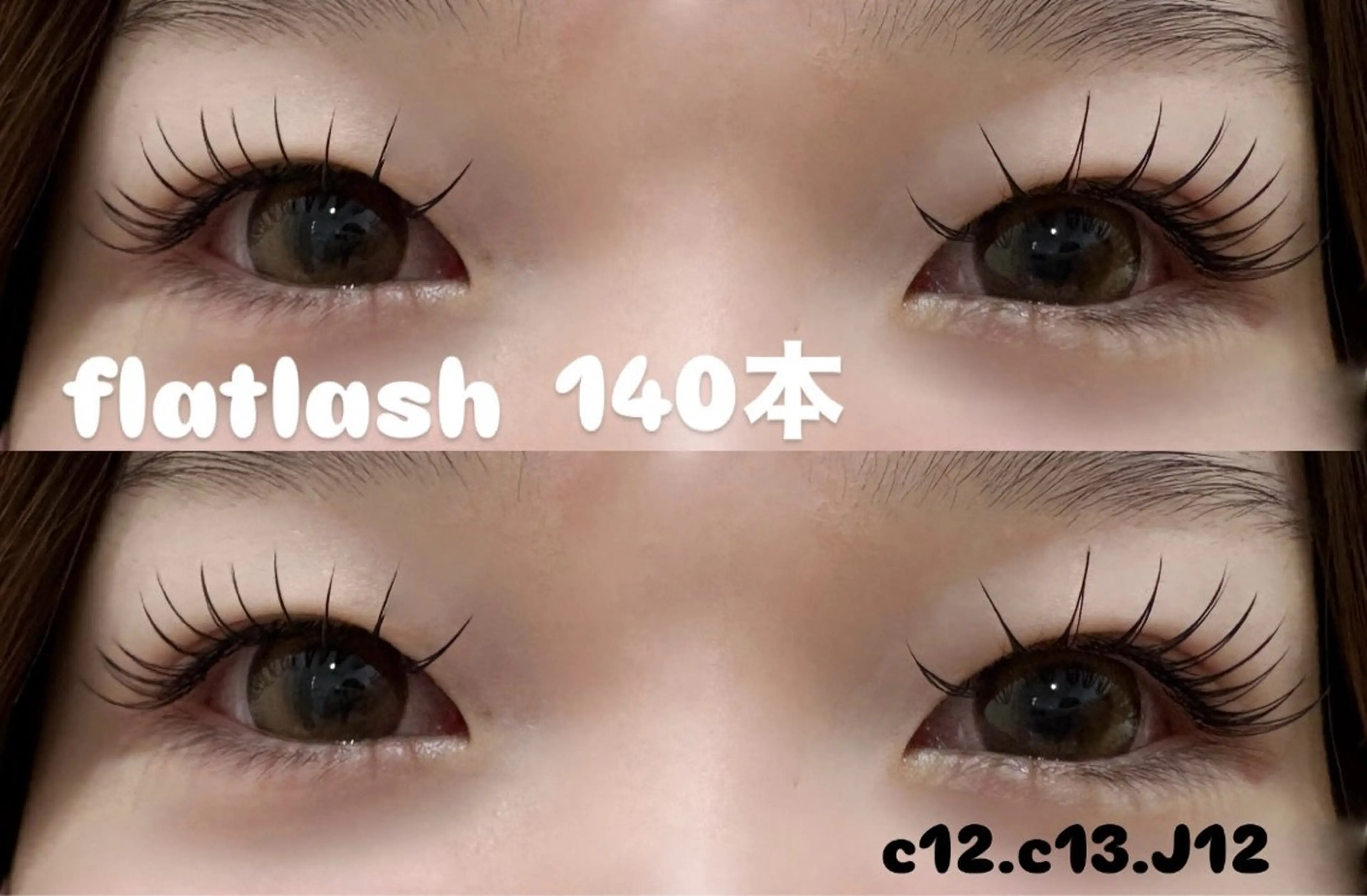フラットラッシュ140本🫧の写真