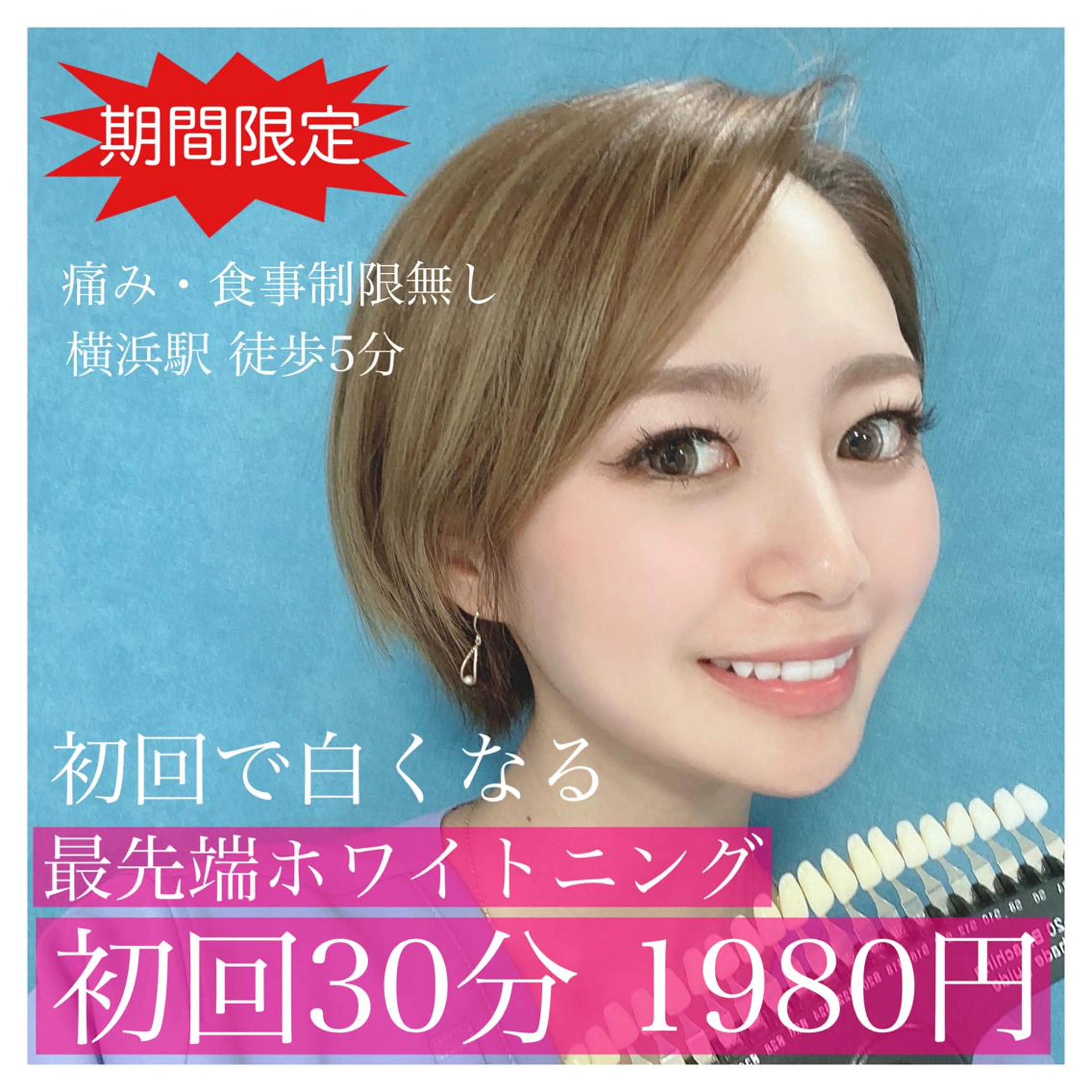 その他 PLATINUM Beauty 横浜店所属・ホワイトニングルーム 横浜店のその他イメージ