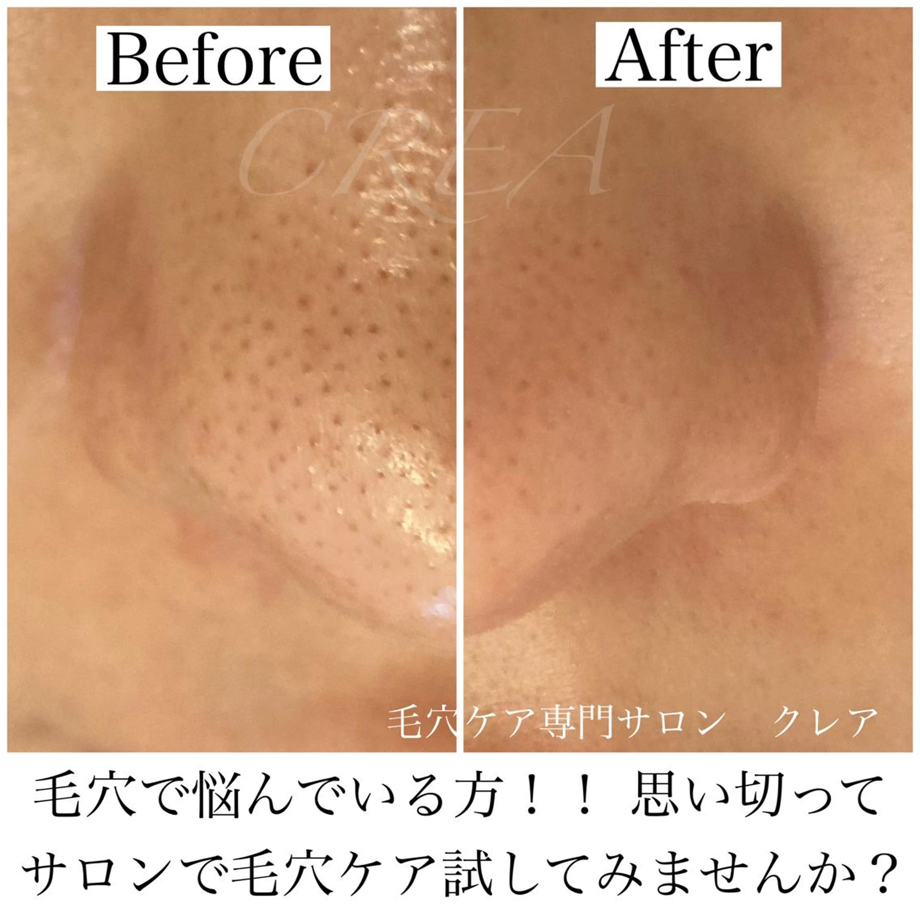 CREA【クレア】 川中のエステ・リラクイメージ