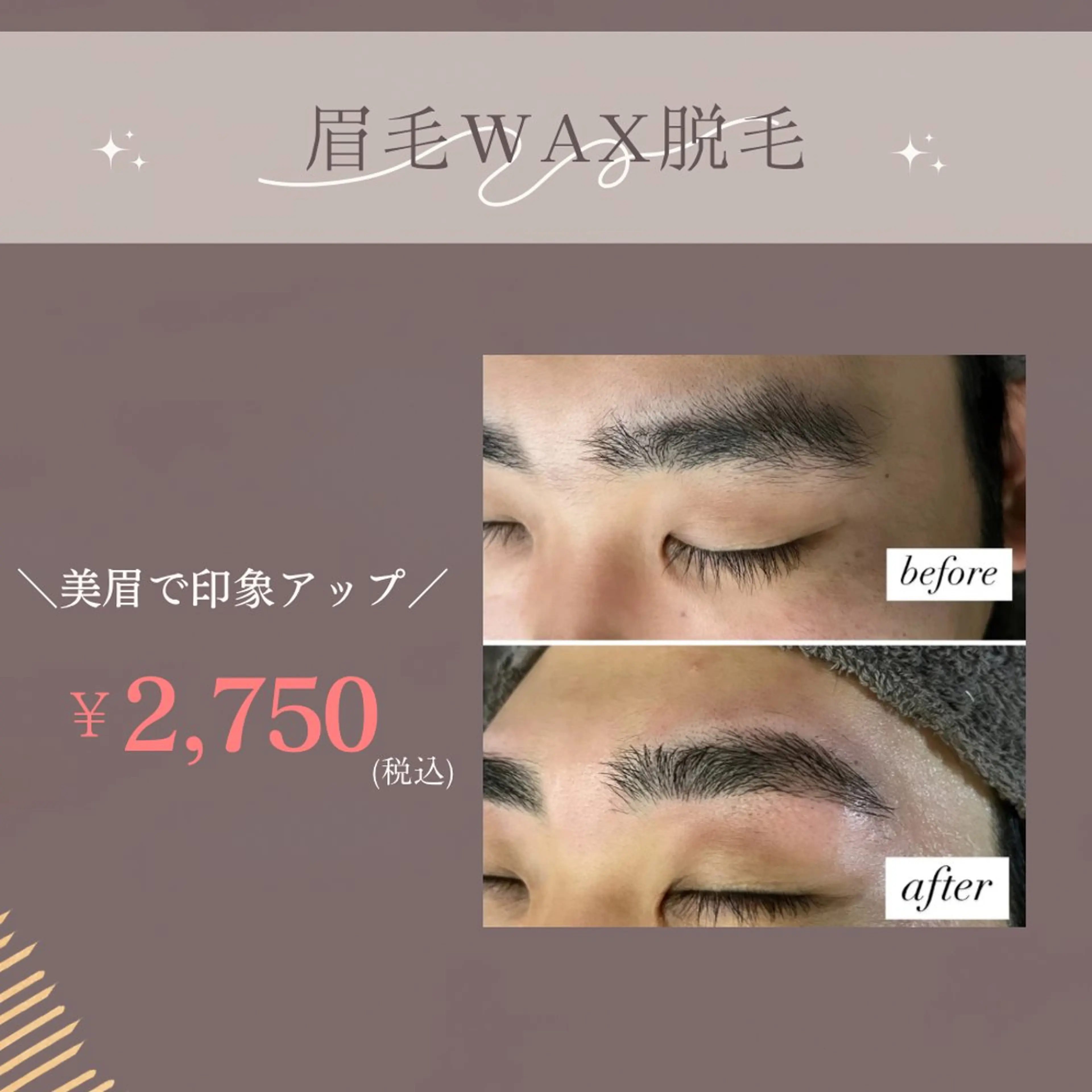 ⭐︎眉毛wax⭐︎眉毛の周りの毛をなくして印象アップの写真