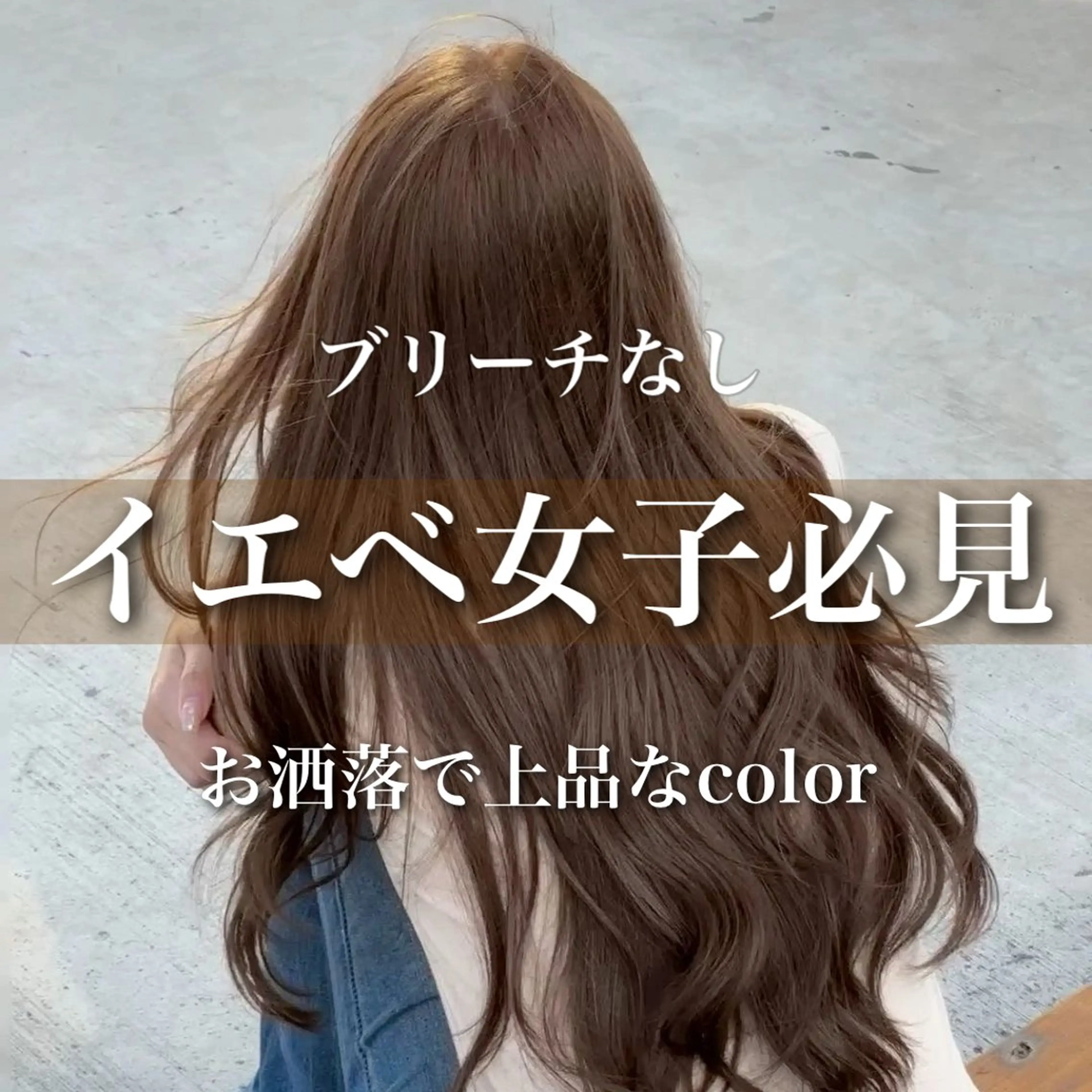 ロング カラー ヘアカラー ブリーチなしの達人 🌈KAITOのヘアスタイル