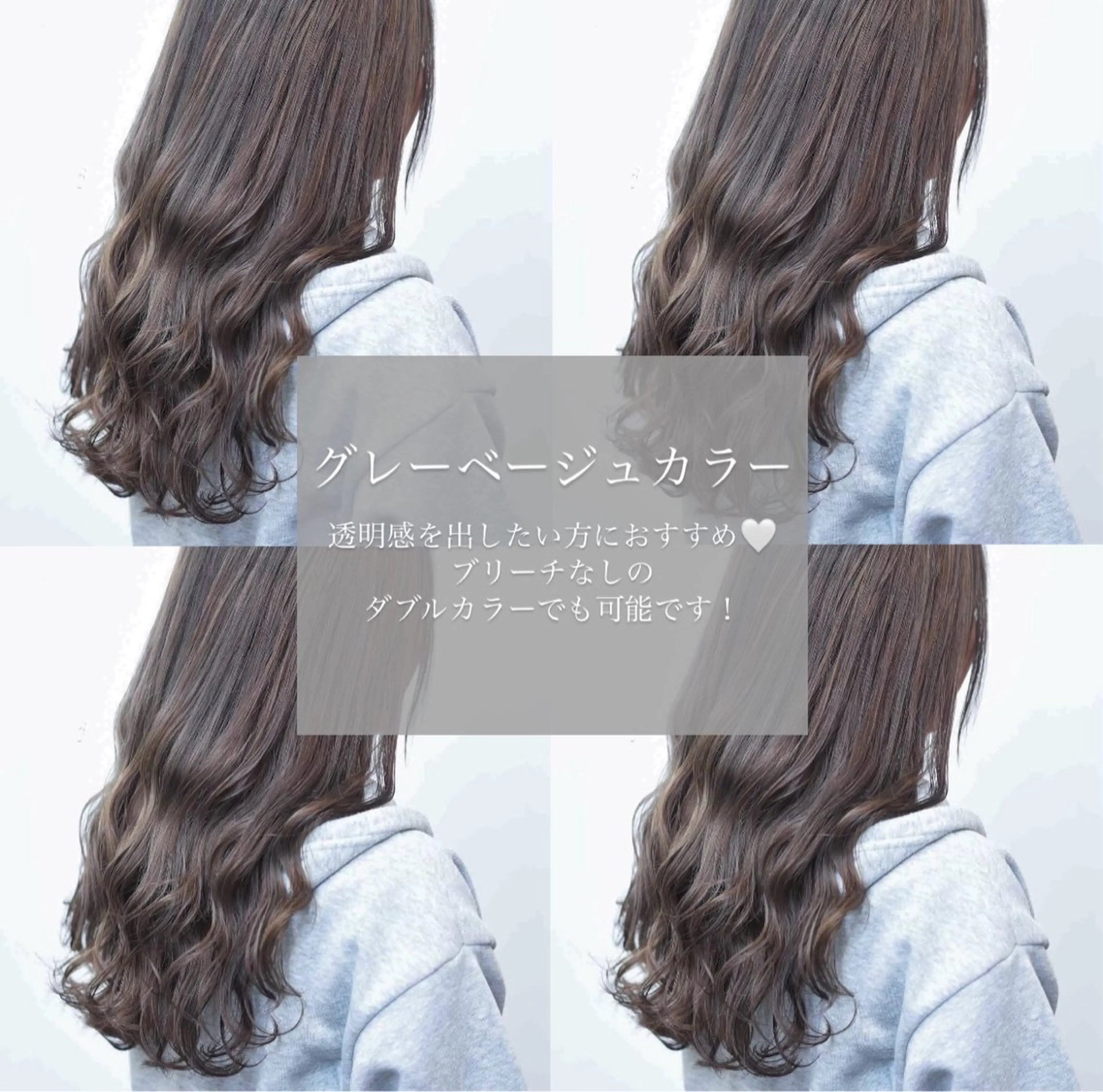 カラー ケアカラー 🕊️宮津美香のヘアスタイル