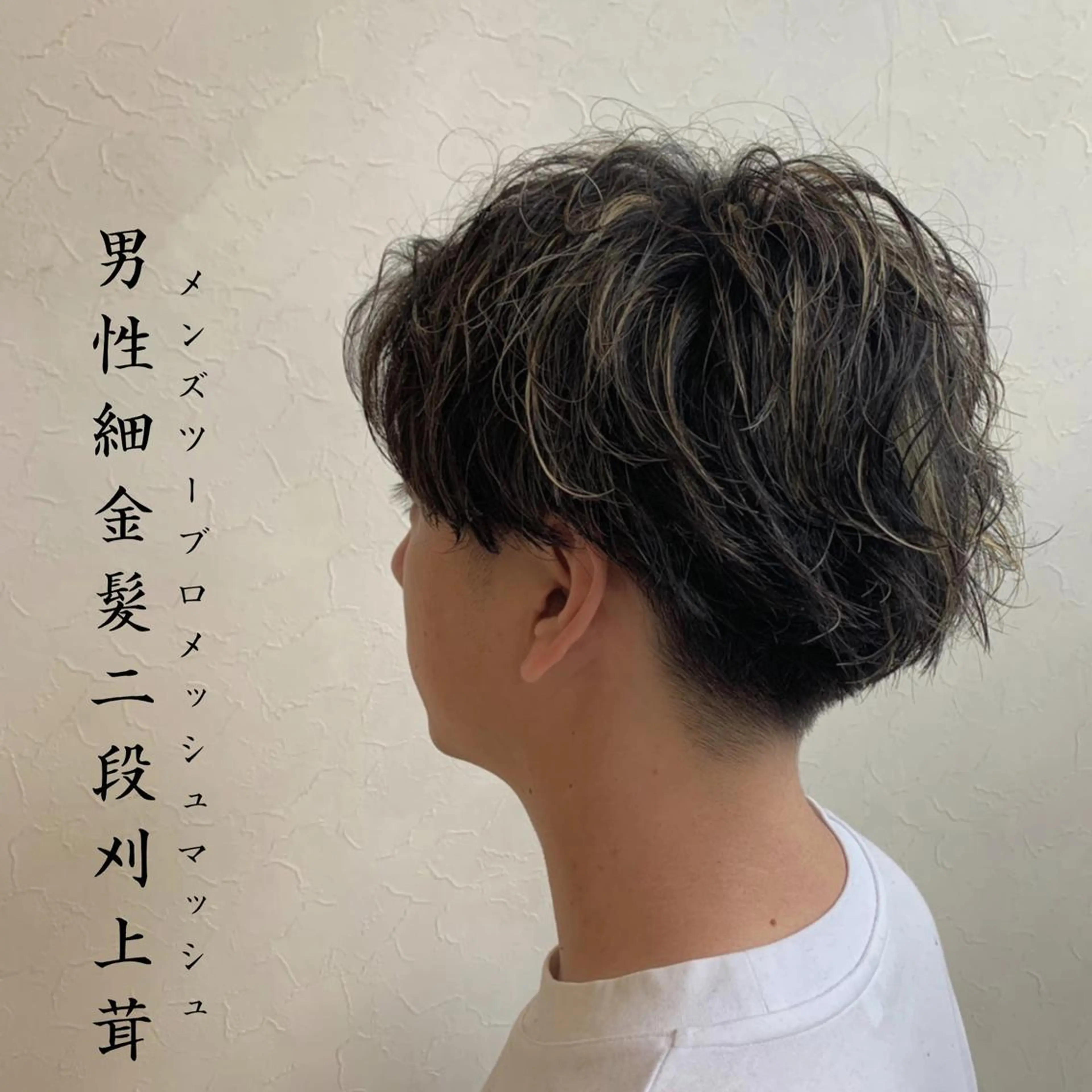 ショート メンズ メンズメッシュ マッシュ カット ヘアカラー メンズ指名多数!! SiLO 田島のヘアスタイル