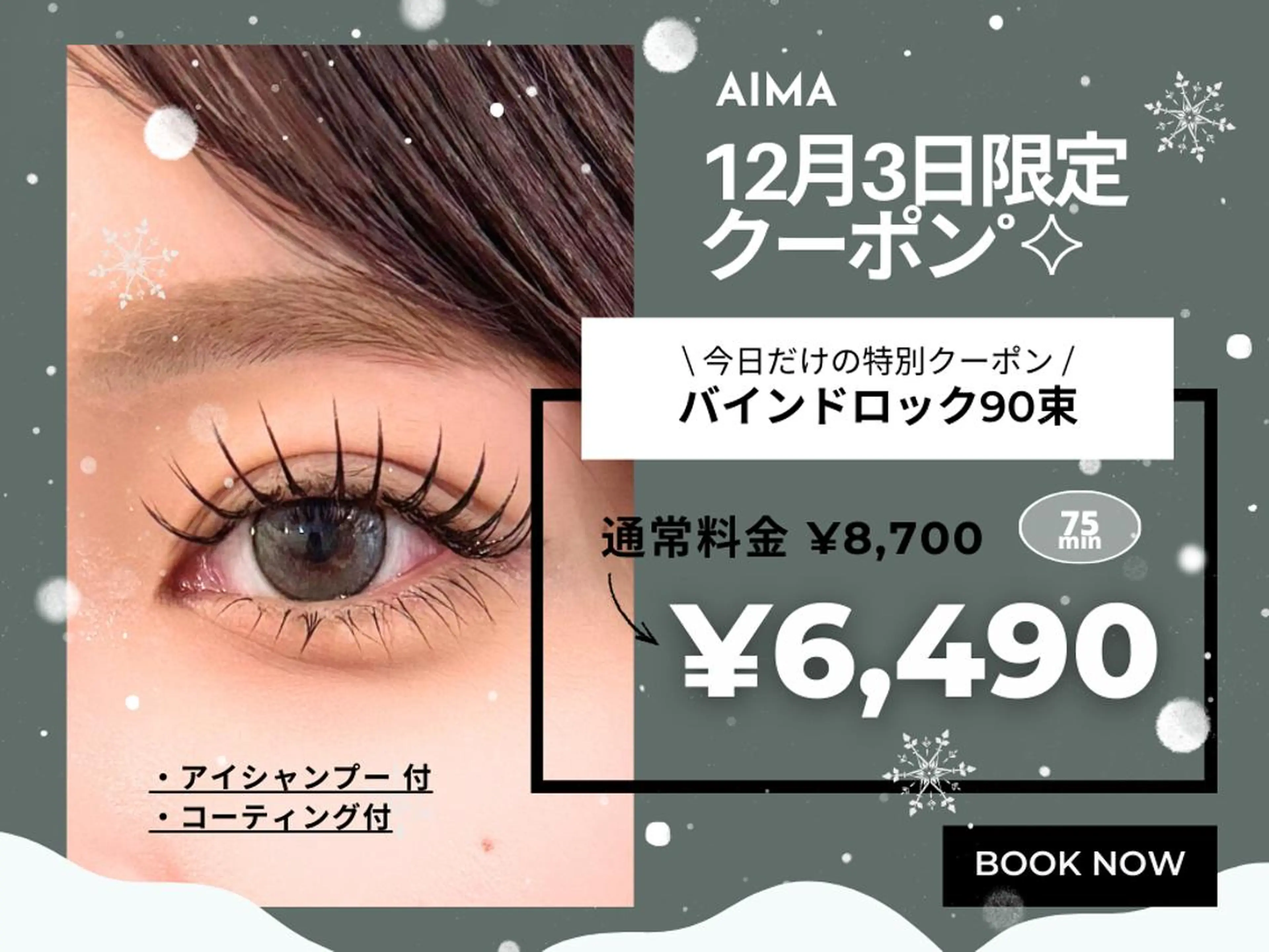 マツエク・マツパ 〖AIMA〗Saay a(サアヤ/沙綾)のマツエク・マツパデザイン