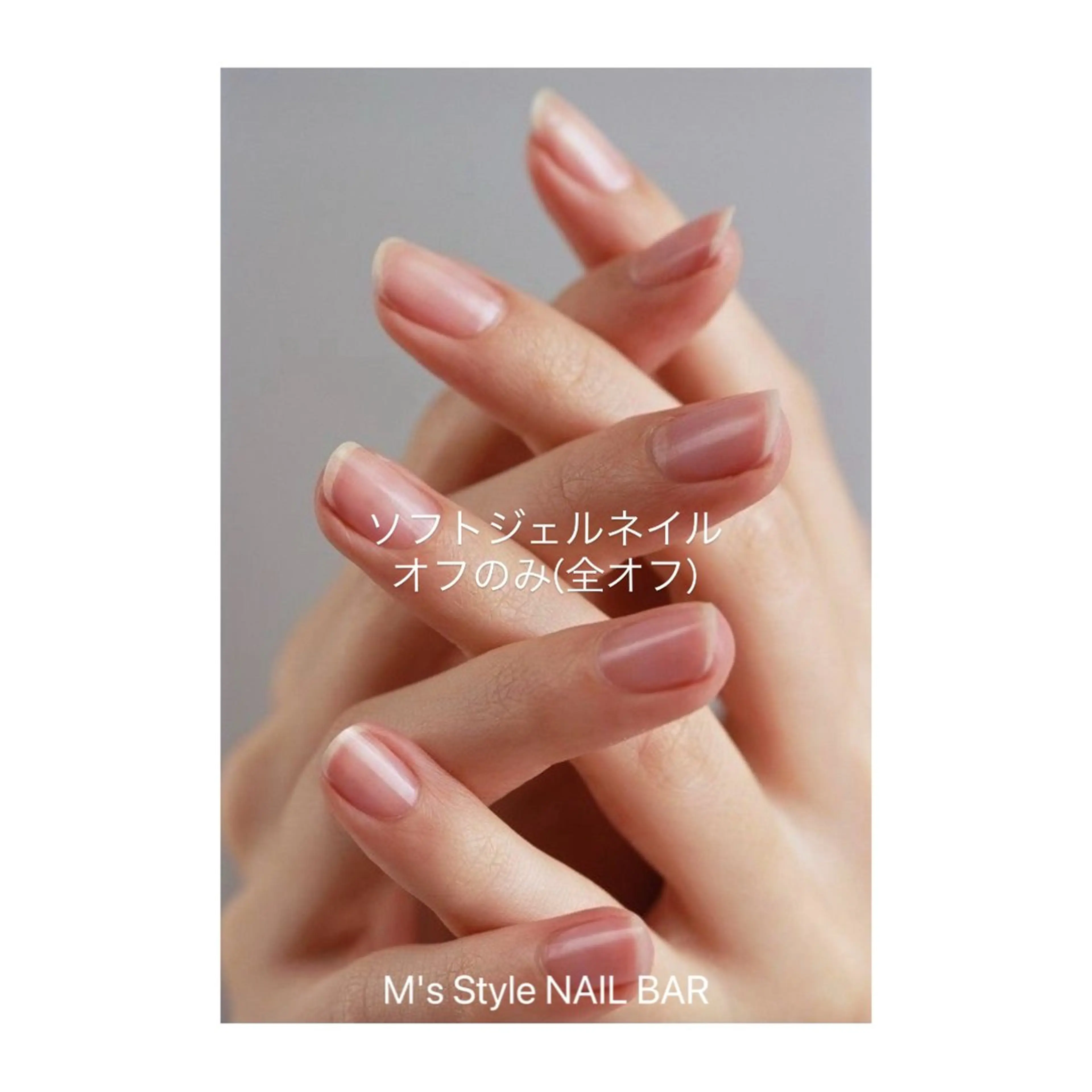 ネイル 成人式 フットネイル フレンチネイル ジェルネイル 韓国ネイル オフのみ(ネイル) M's Style NAIL BARのエステ・リラクイメージ