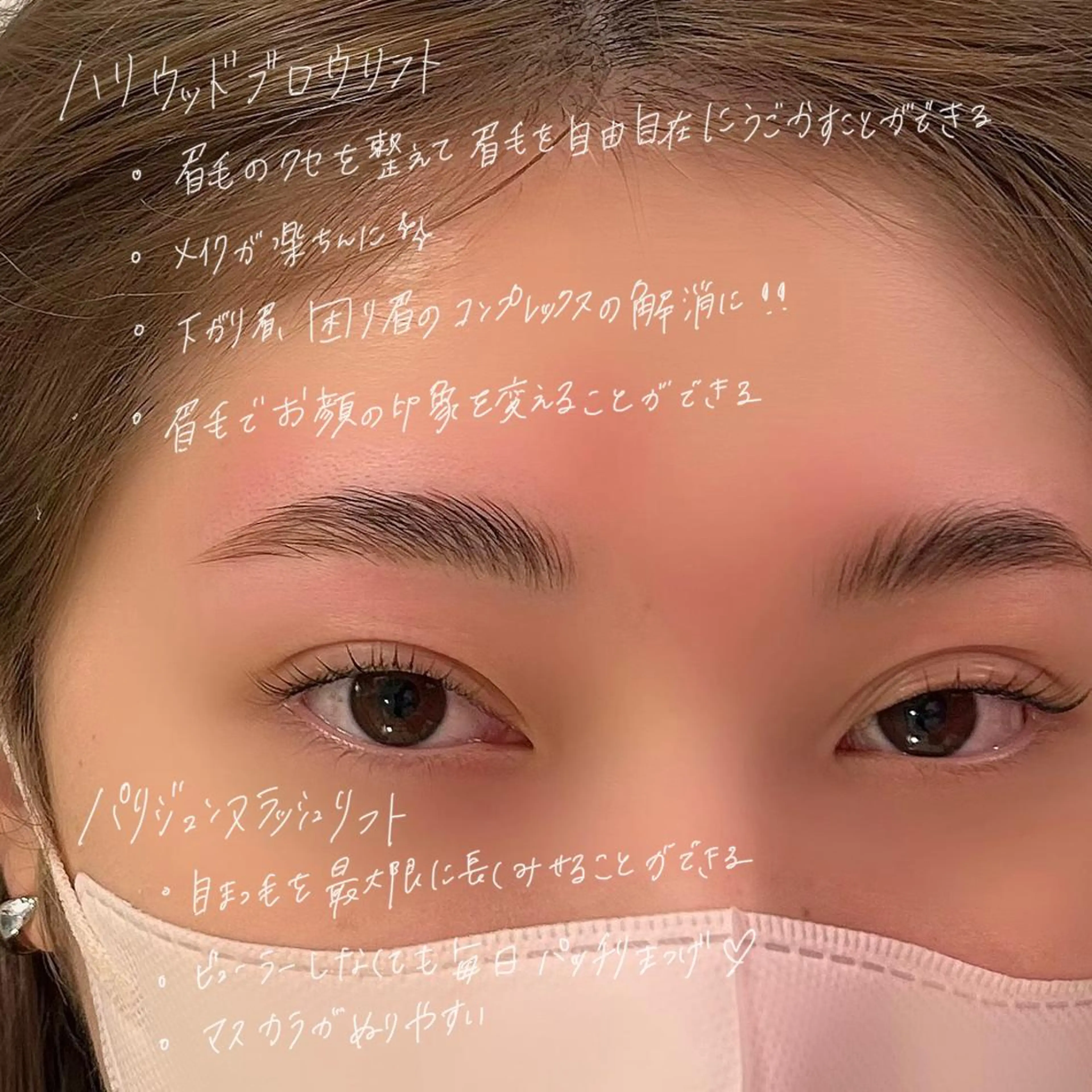 アイブロウ ハリウッドブロウリフト GO TODAY SHAiRE SALON Vellmie店所属・吉祥寺kasumi 🌛eye/browのマツエク・マツパデザイン