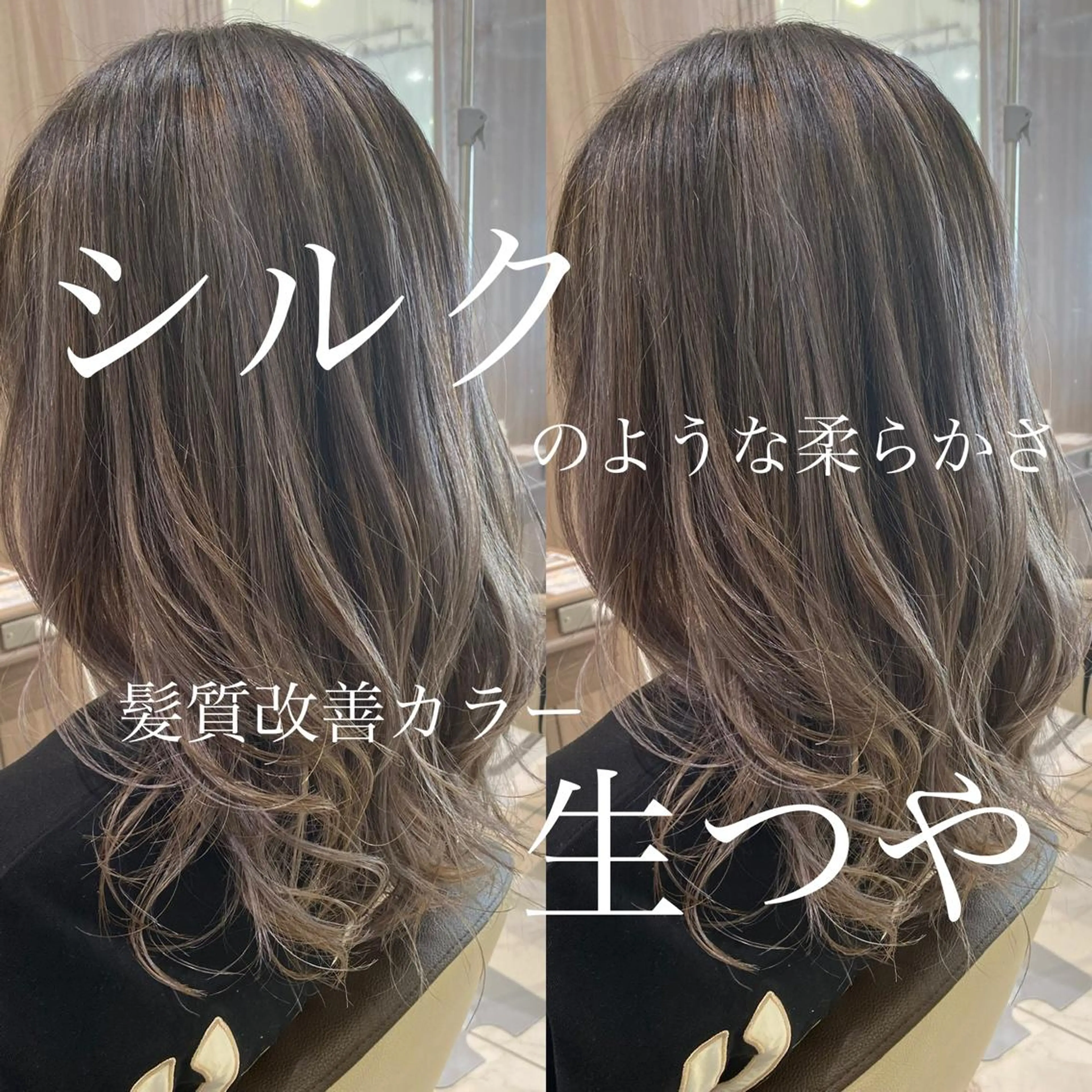 ミディアム 髪質改善 縮毛矯正/髪質改善 継続する美髪のヘアスタイル