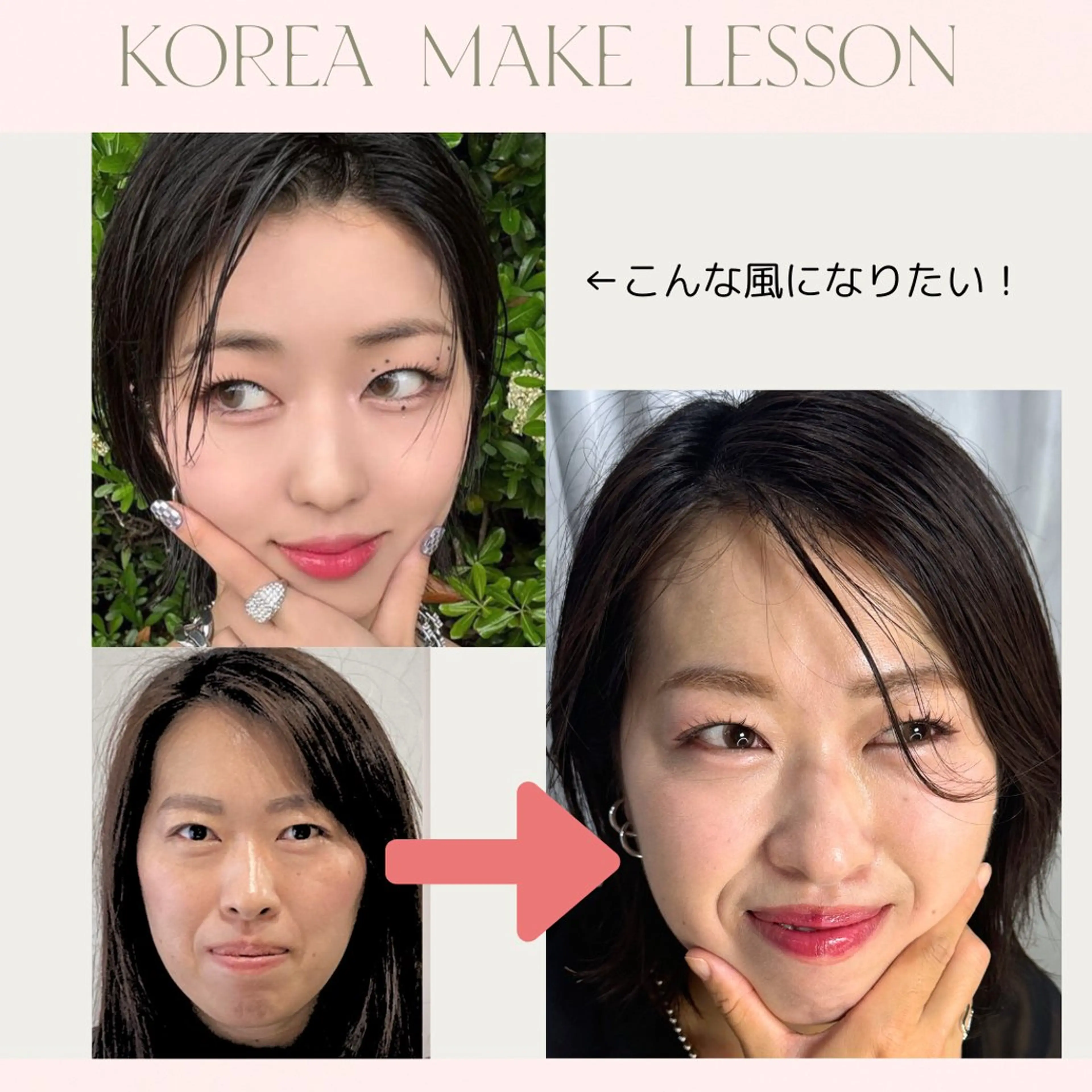 🉐ペアメイクレッスン💄の写真