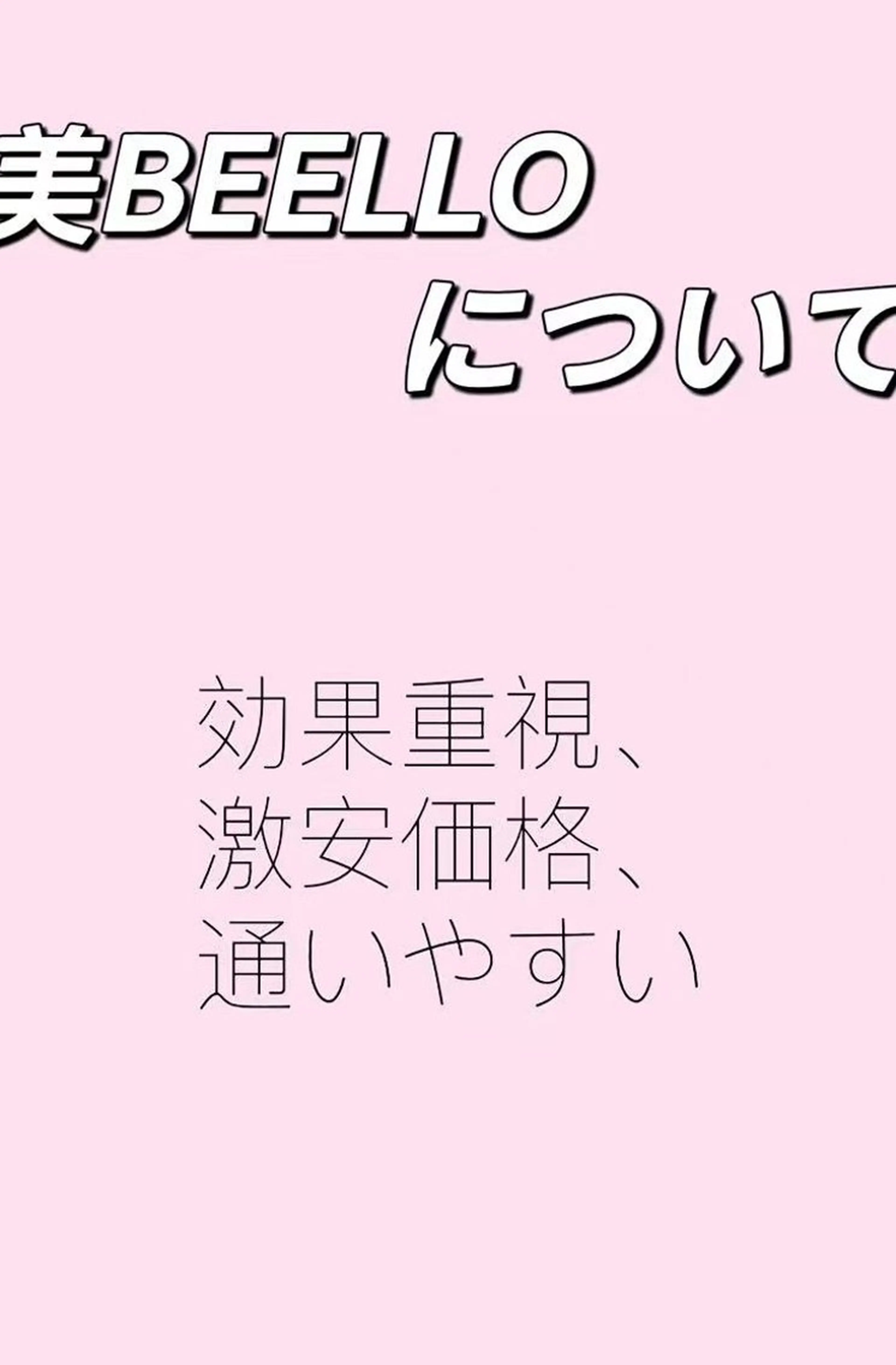 🉐特❗SALE🉐120分組み合わせ★キャビ・ハイパー痩身・アロマ・ハイドラ毛穴・イオン導入・石膏/ハーブ除¥7980の写真