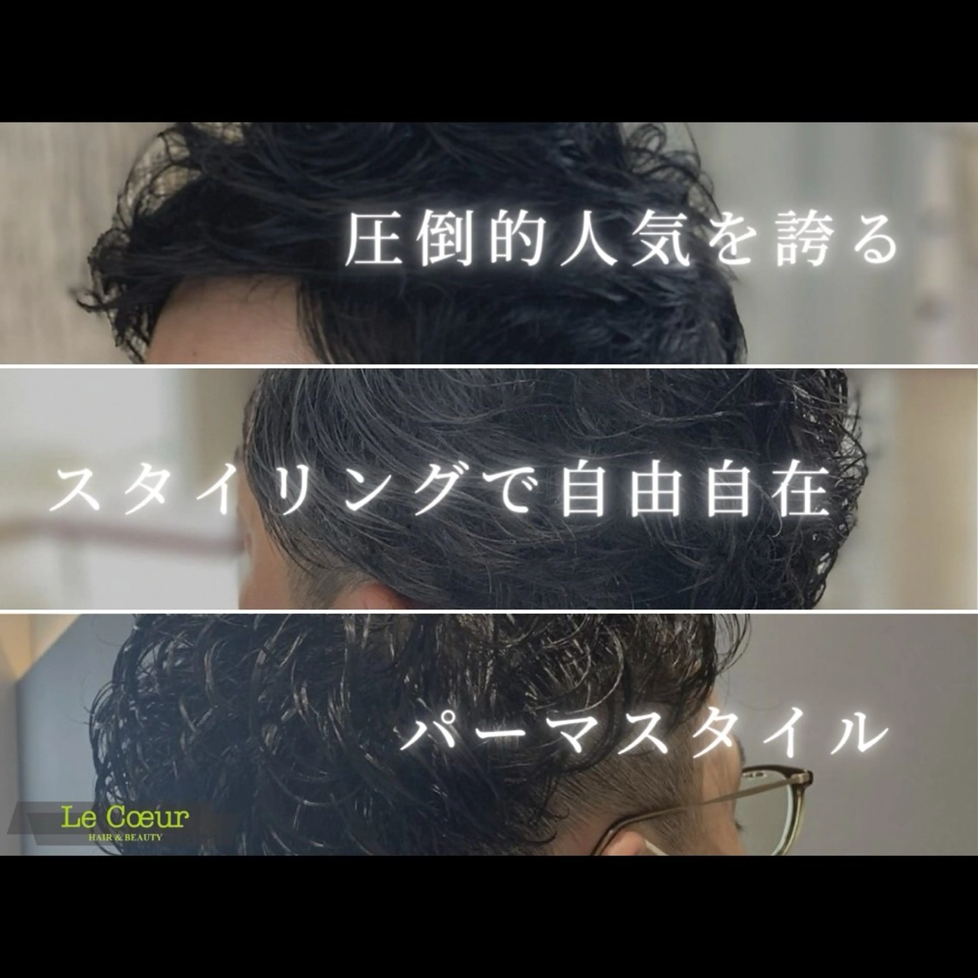 ショート パーマ メンズ カット パーマ ルクール喜多町店 コムロのヘアスタイル