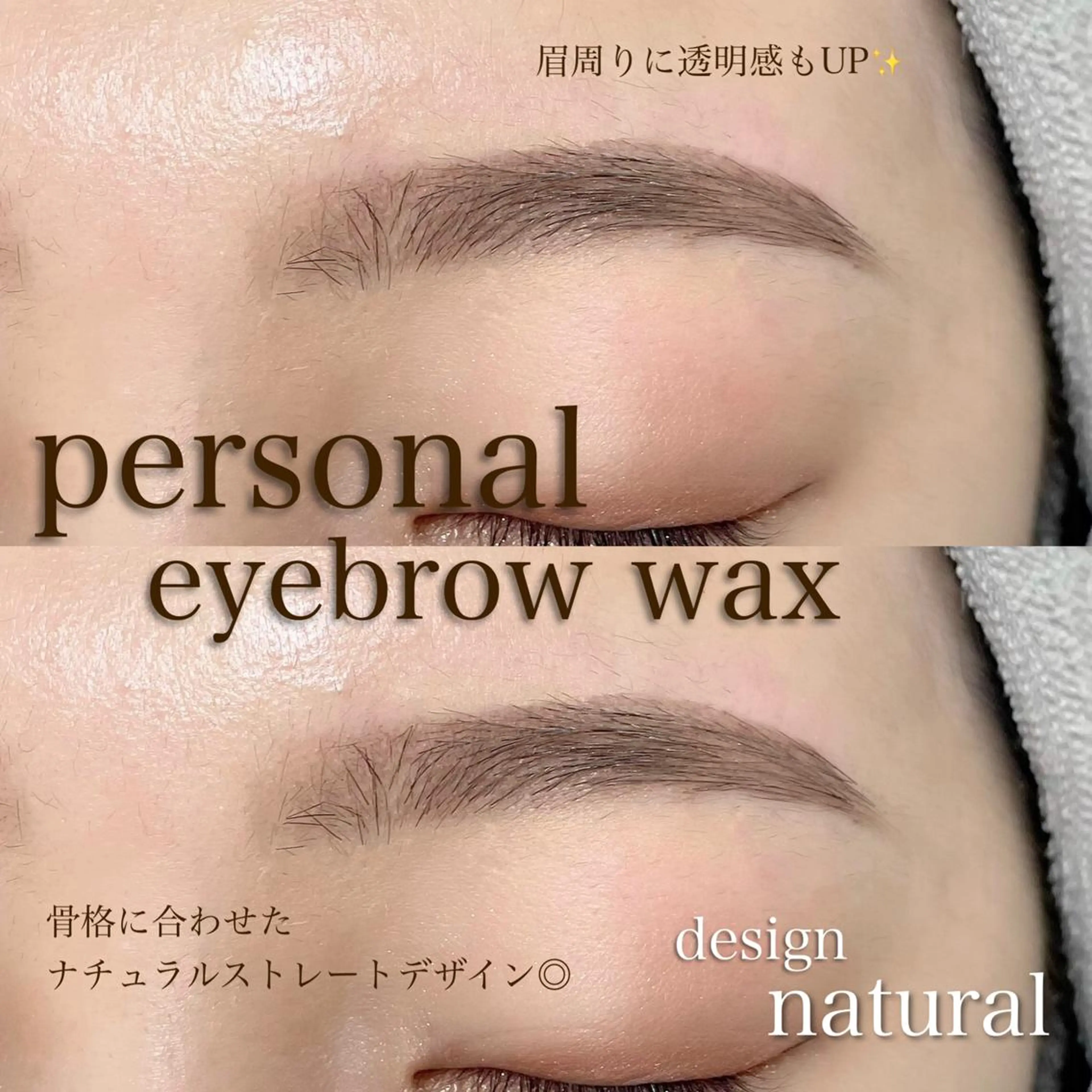 🩰韓国眉に🩰アイブロウワックス【難波店初めての方限定】の写真