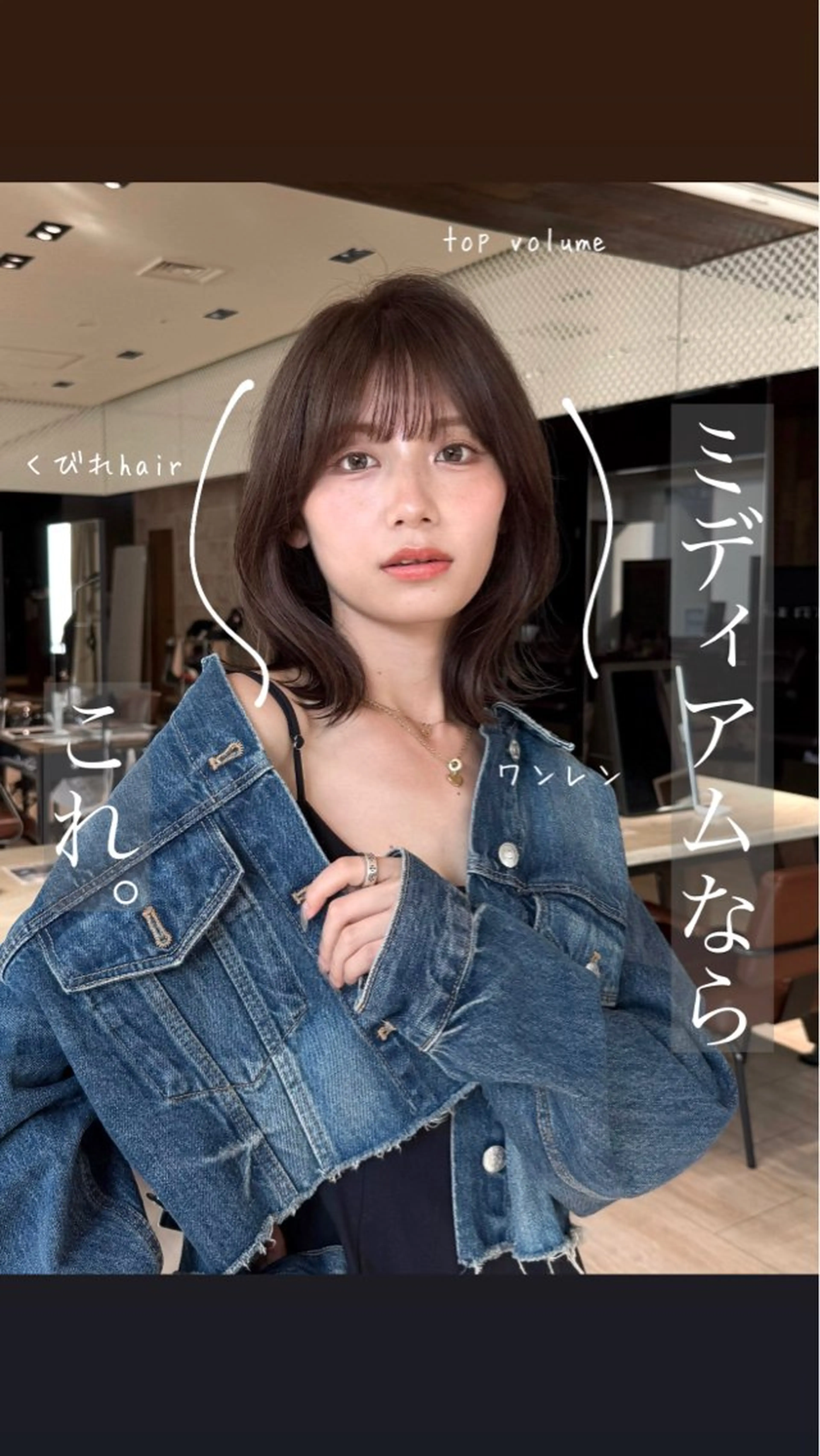 ミディアム カット ヘアカラー トリートメント レイヤー/顔周り カット/松岡 祥利のヘアスタイル