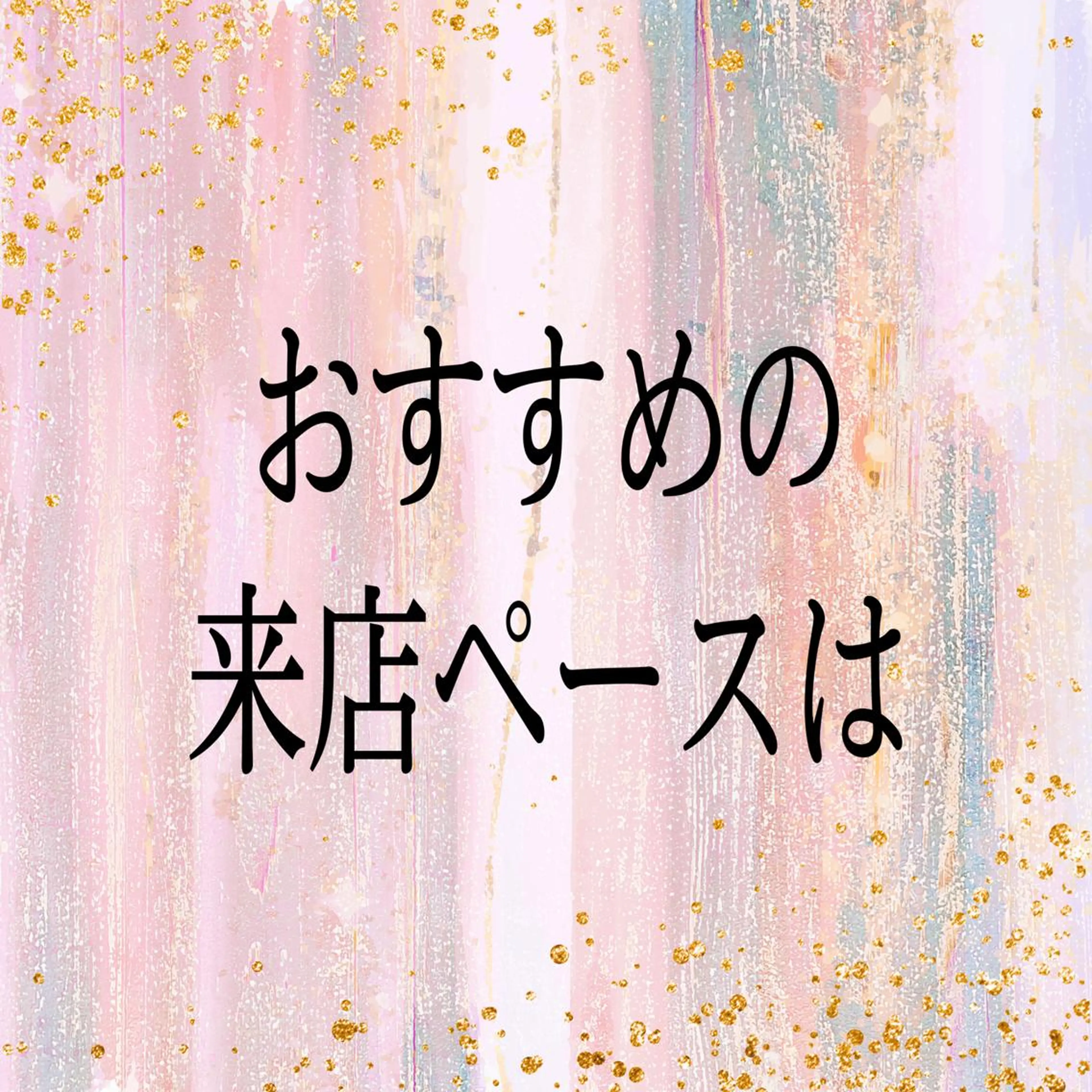 小顔と ヘッドスパのお店のエステ・リラクイメージ