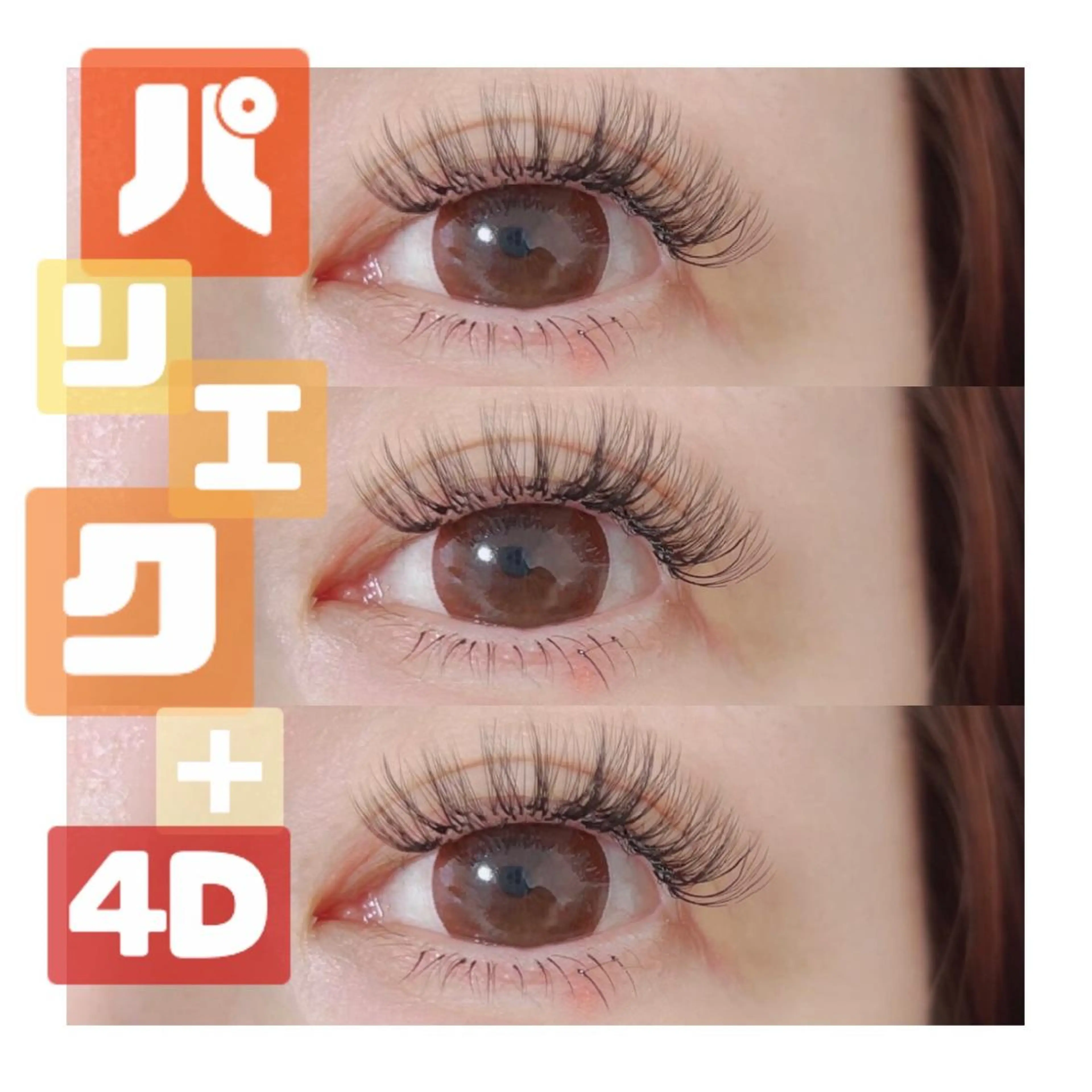 マツエク・マツパ パリジェンヌラッシュリフト 【Aile】 YUKAのマツエク・マツパデザイン