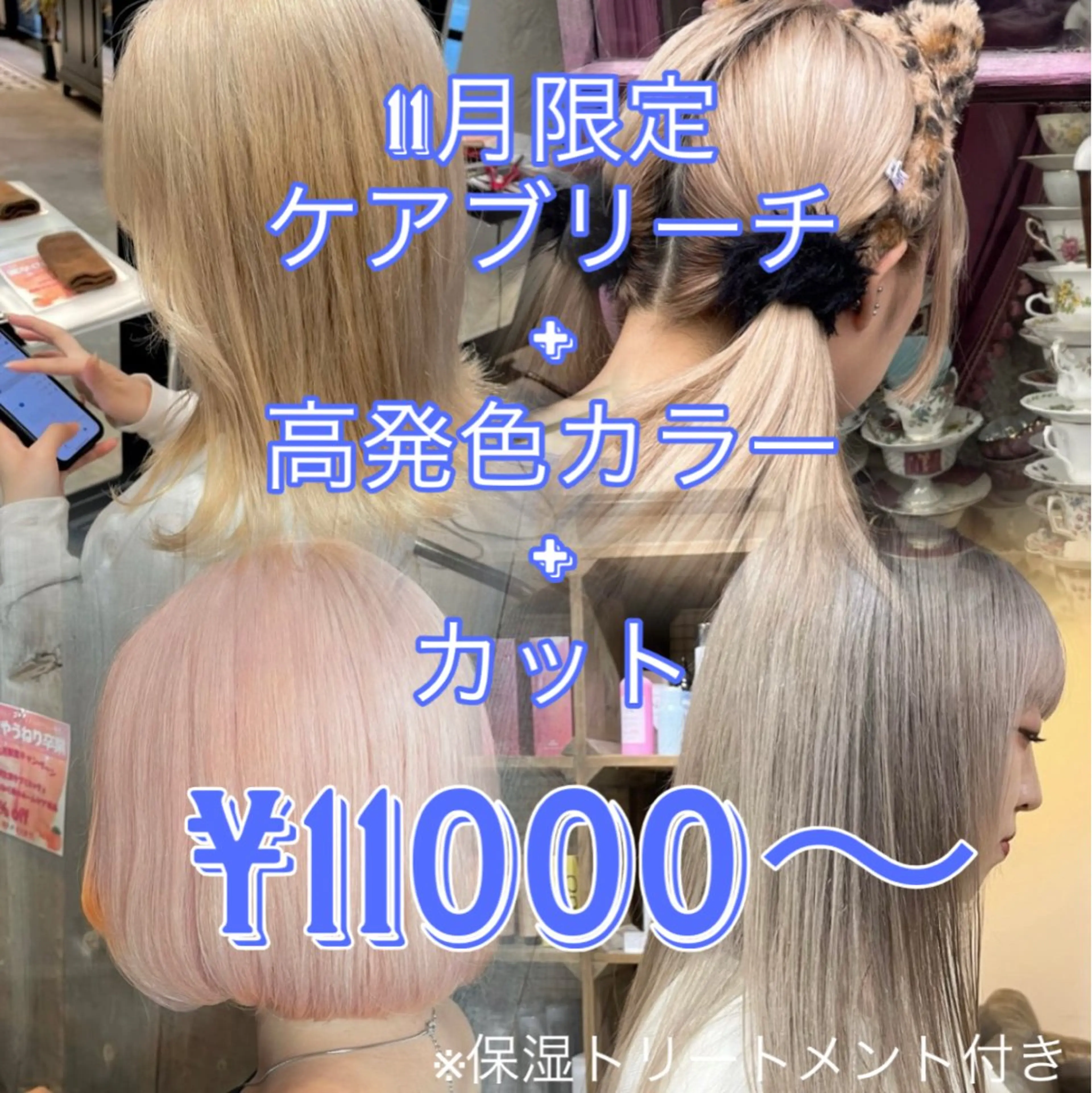 ✨【ケアブリーチ+オンカラー+小顔カット+保湿TR】赤みゼロ・可愛い暖色/ハイトーンの写真