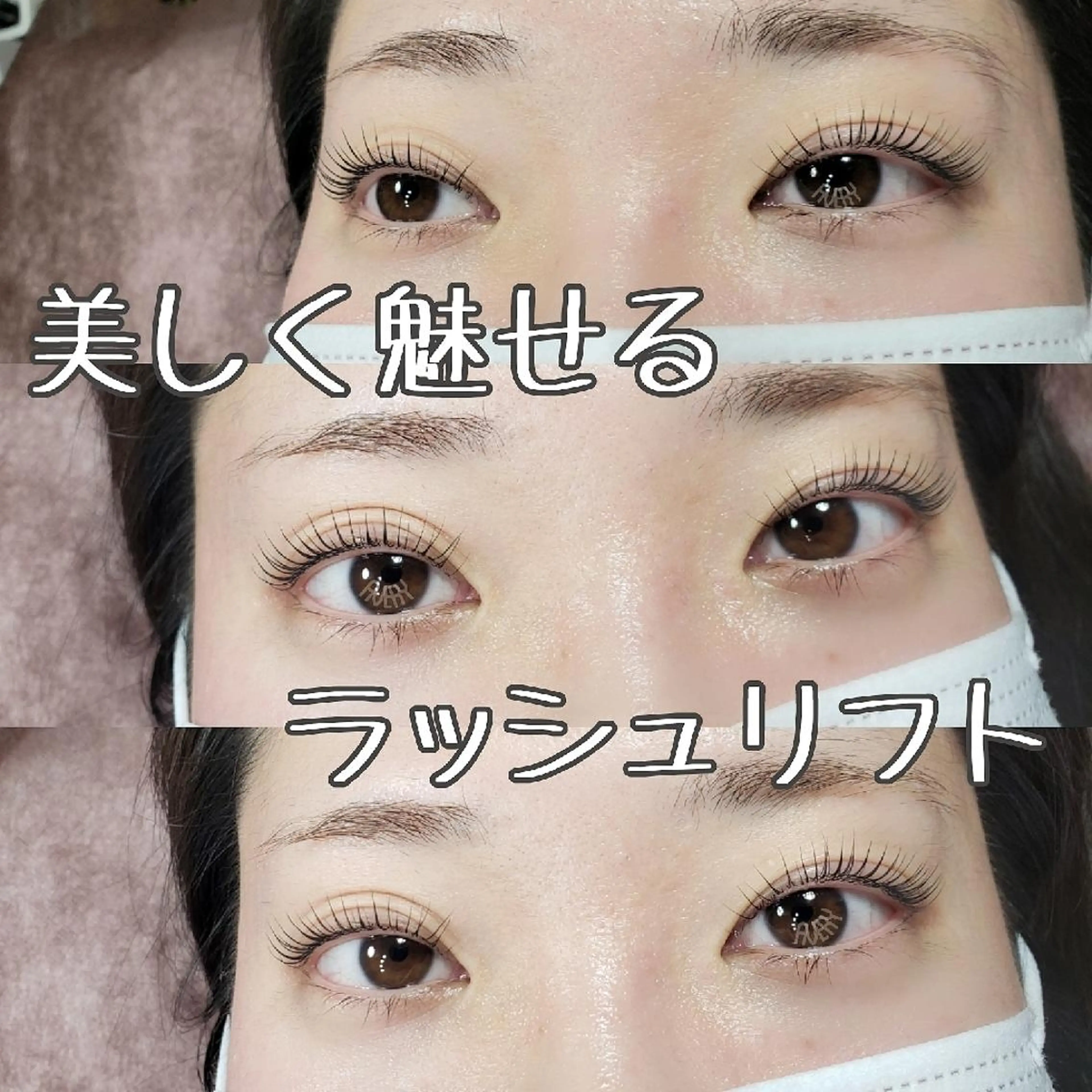 マツエク・マツパ Eyelash salon AVERY所属・四条烏丸  AVERYのマツエク・マツパデザイン
