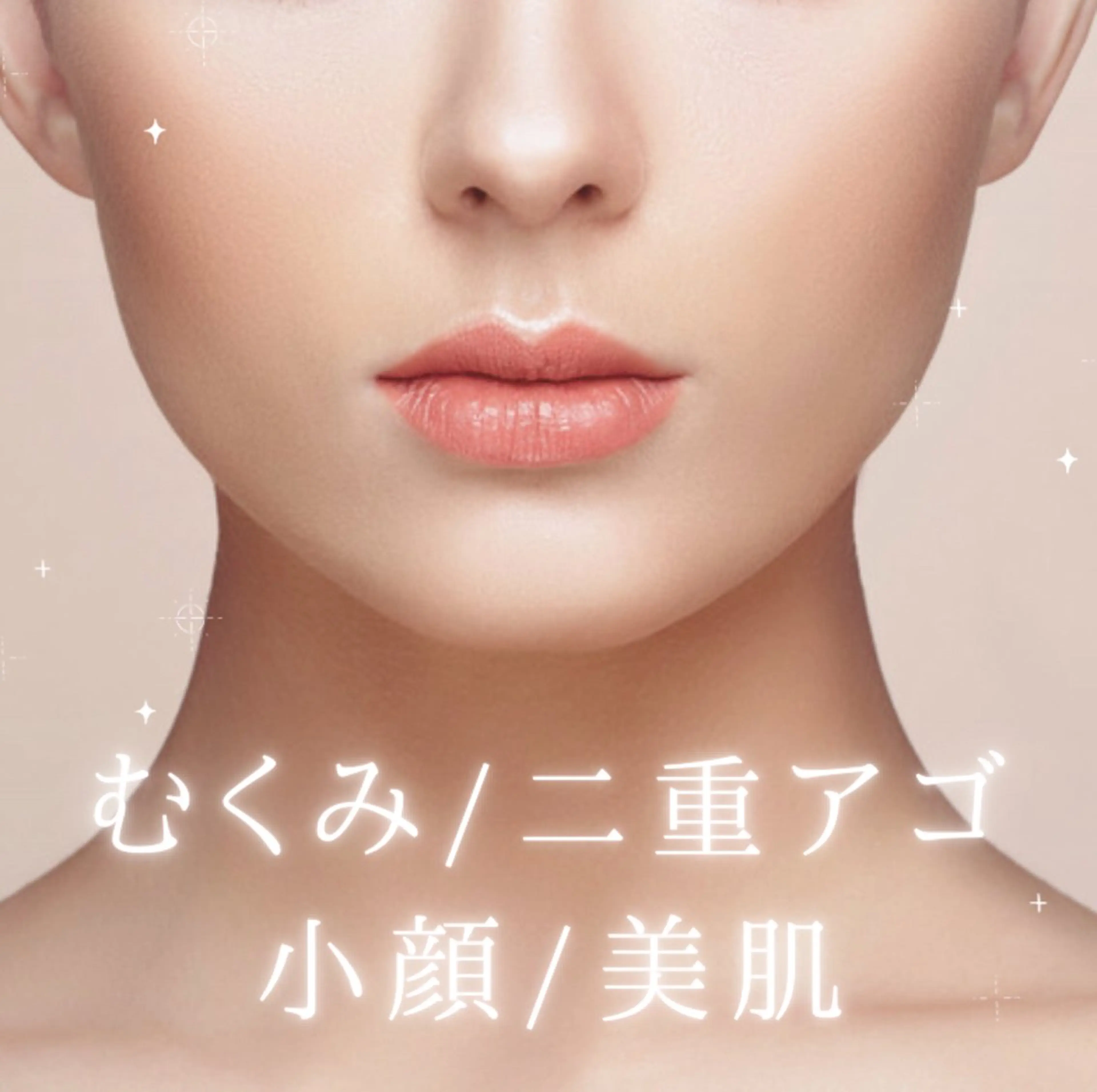 アロマ小顔フェイシャルの写真