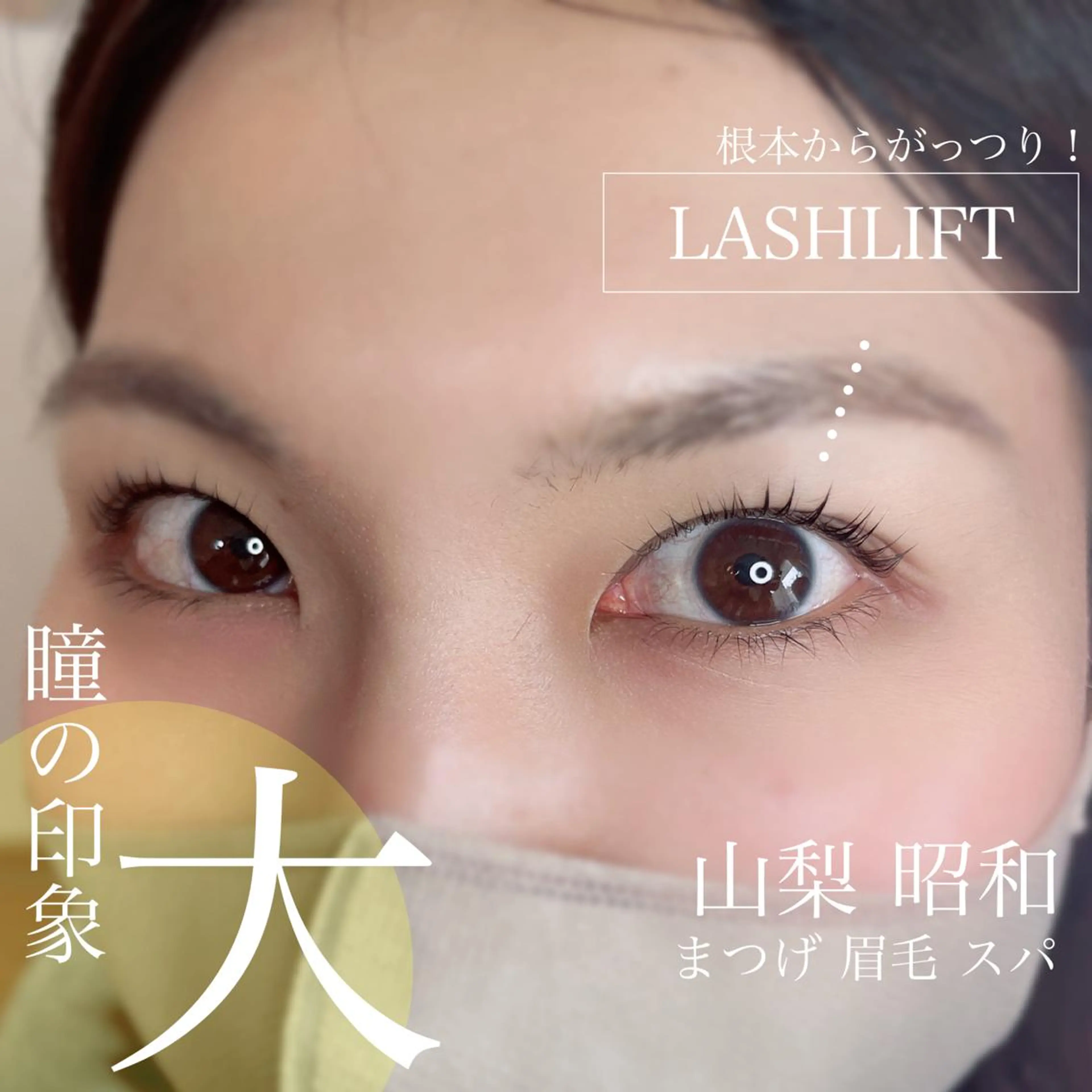 マツエク・マツパ 束感マツエクが人気✩ sachiのマツエク・マツパデザイン