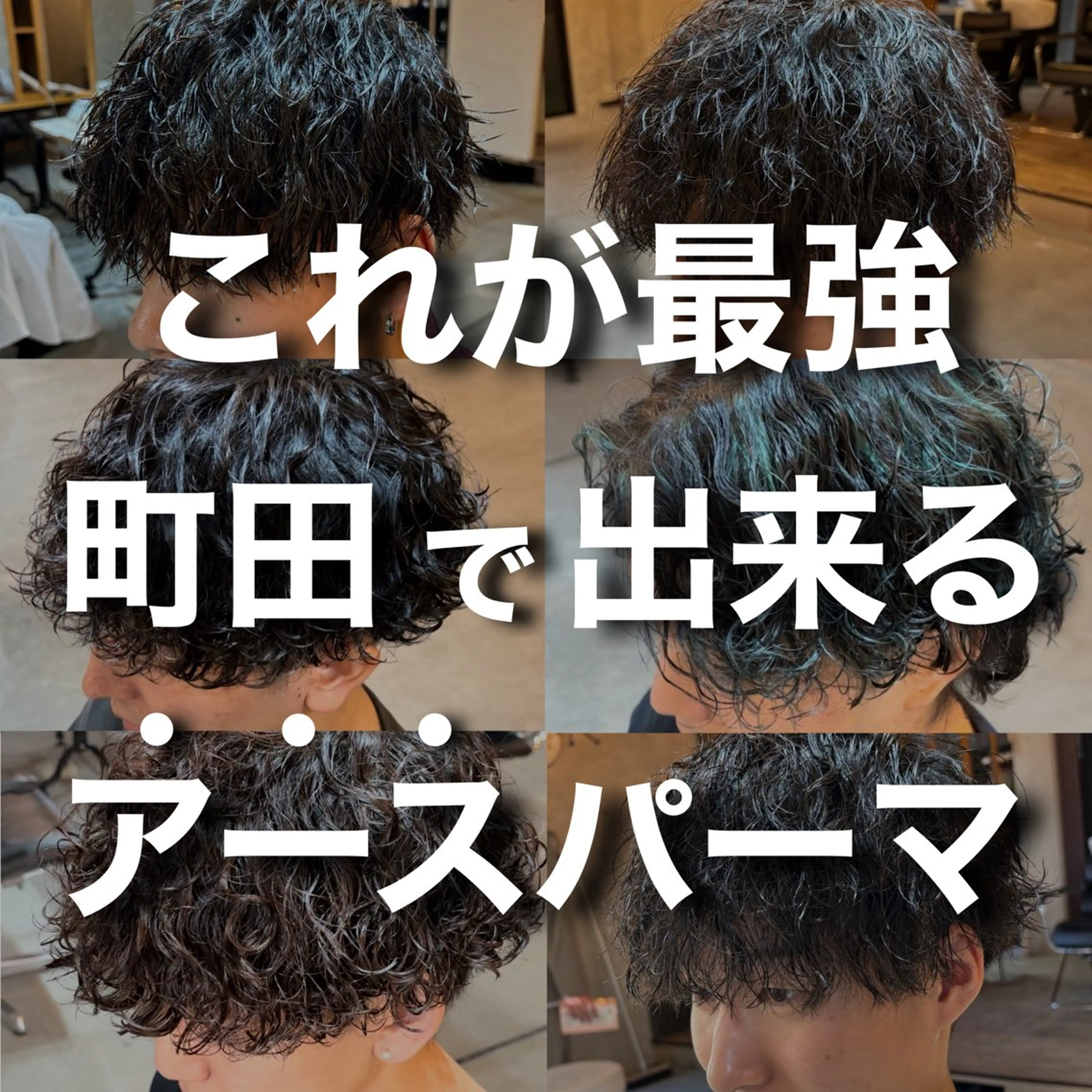 ミディアム 👑曲がる縮毛矯正 /パーマ👑ショウのヘアスタイル