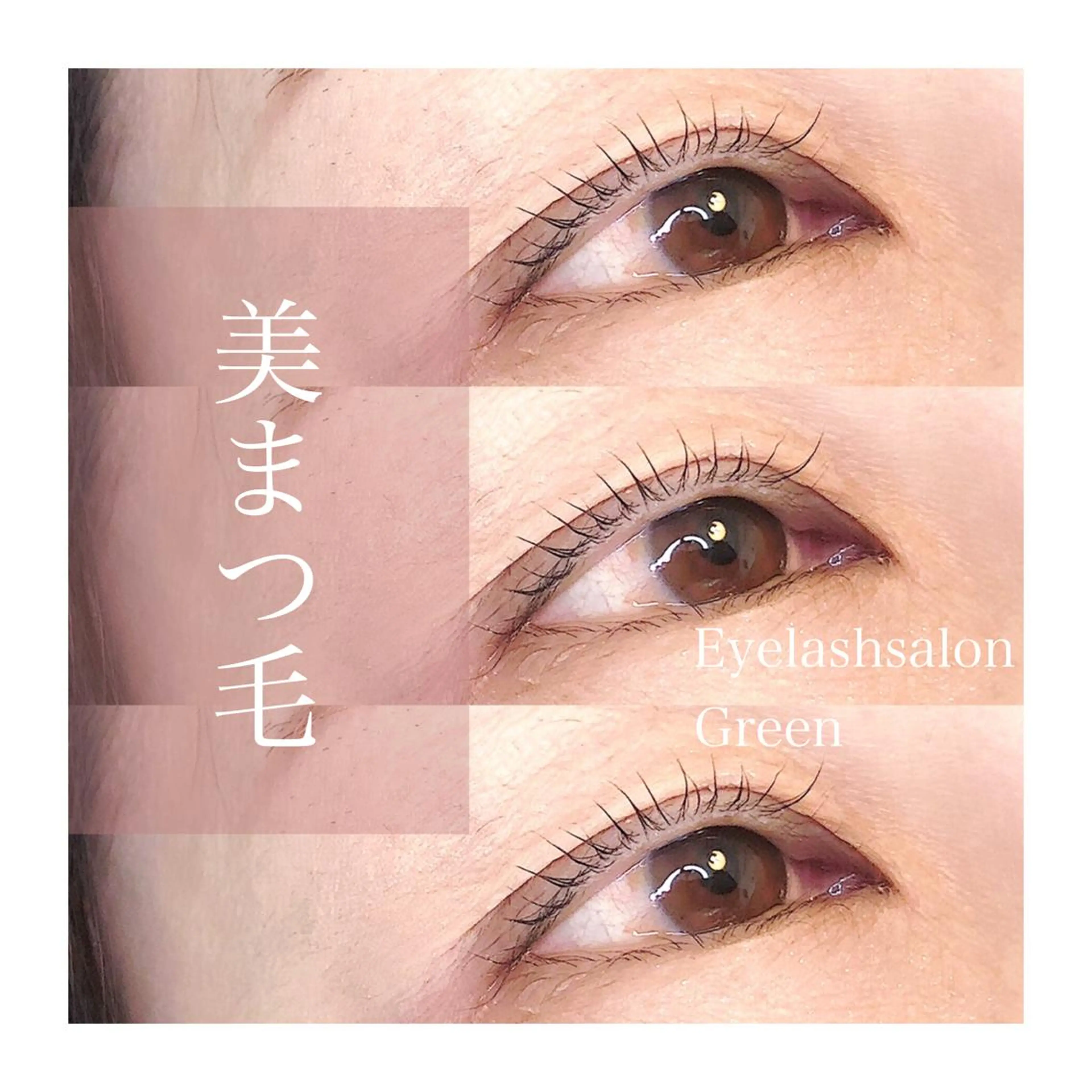マツエク・マツパ アイラッシュサロン GREENのマツエク・マツパデザイン
