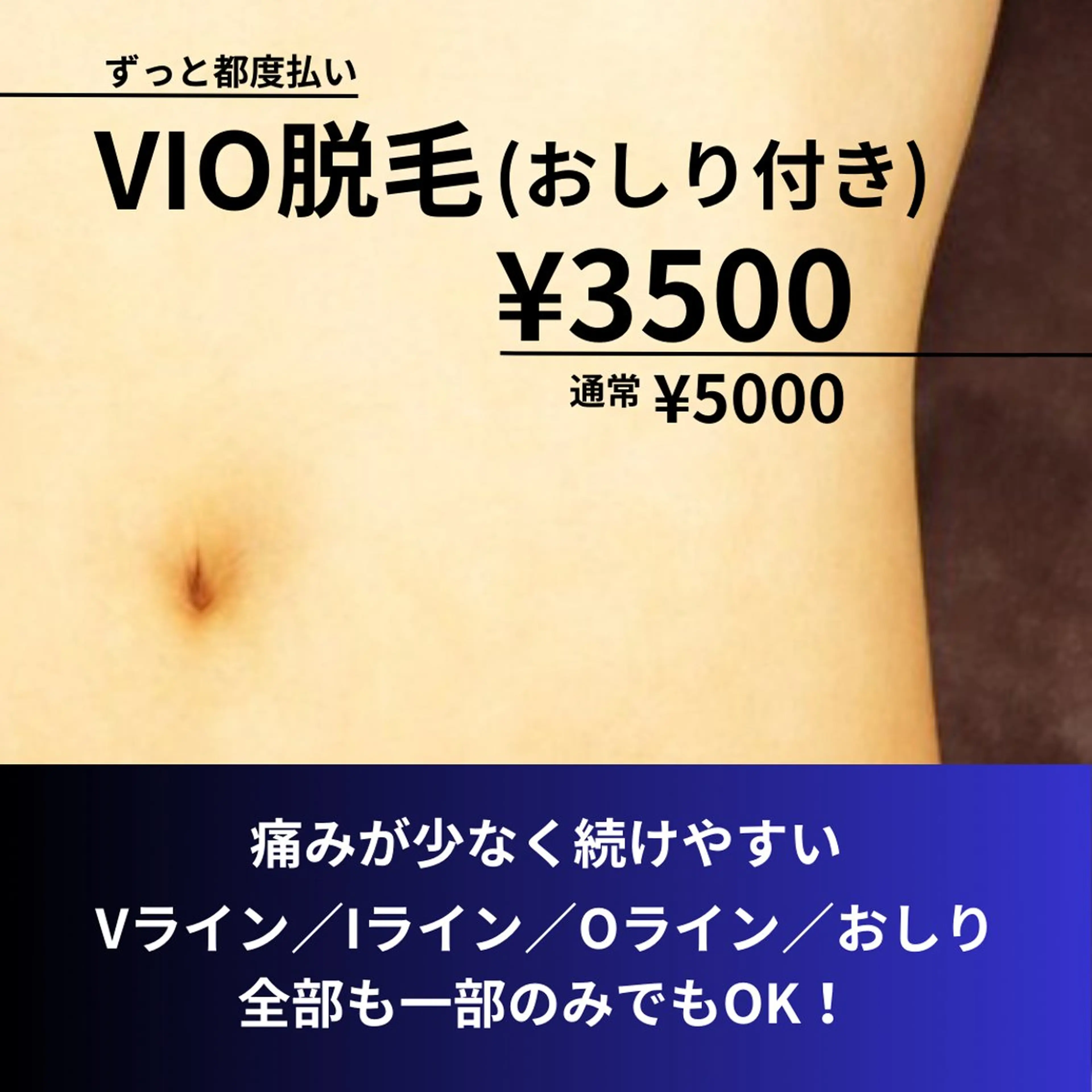 メンズ ☆原宿☆メンズ脱毛 ずっと都度払い♪♪のエステ・リラクイメージ